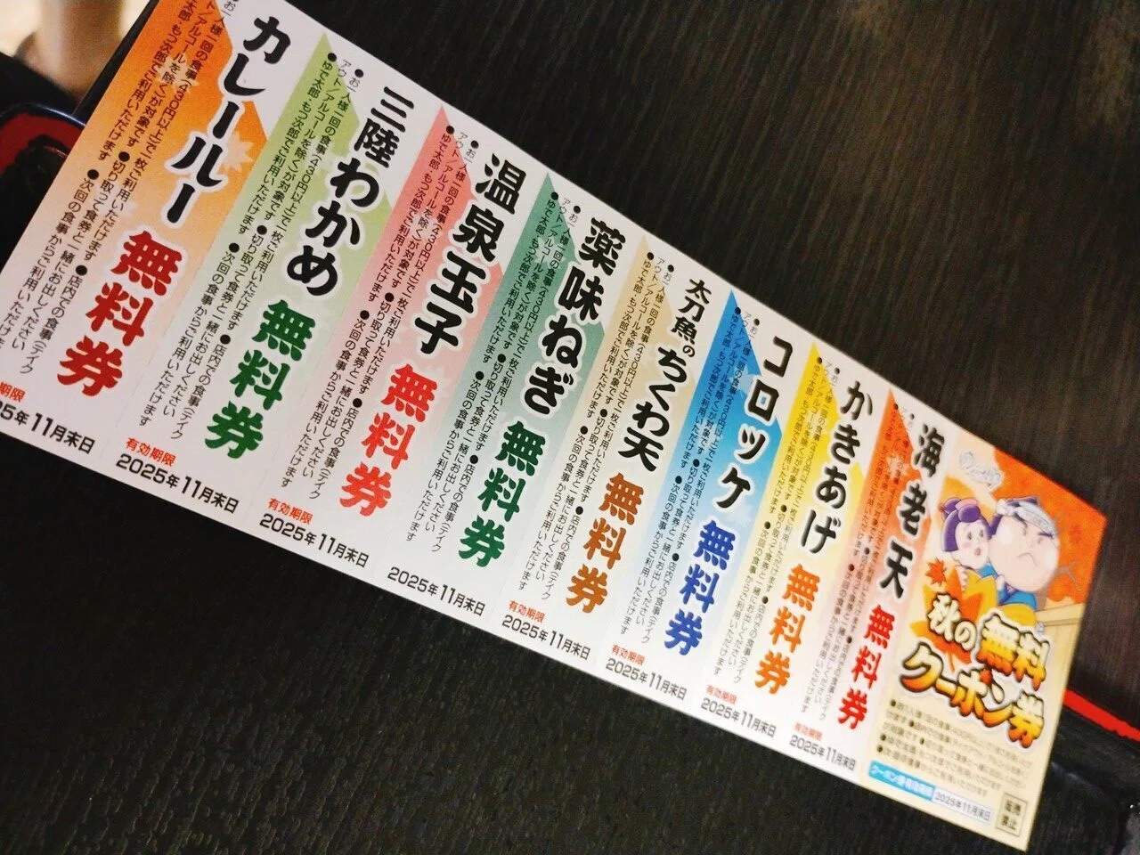 もっくん専用 クーポン 最強のプレミアムクーポン 案内 | ホームセンターさくもと