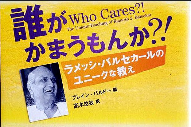 専用　意識は語る ラメッシ・バルセカールとの対話 意識は語る―ラメッシ・バルセカールとの対話 | ウェイン