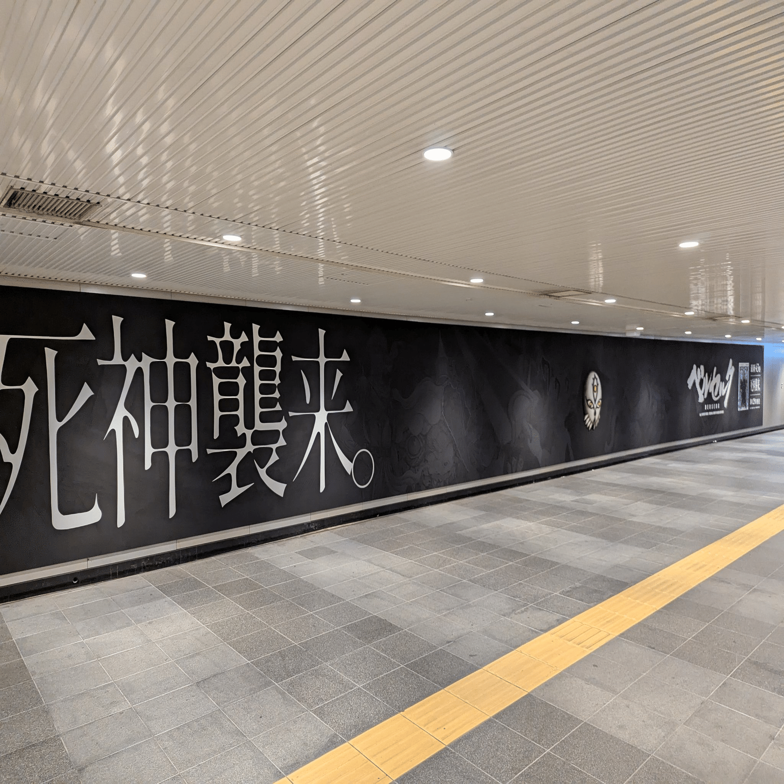 地味だけど強烈な存在感 漫画「ベルセルク」の広告 | 2025/9/12｜加藤