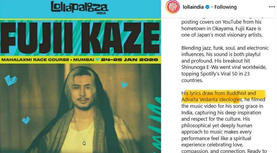 海の泡】と【アドヴァイタ・ヴェーダーンタ】～Lollapalooza Indiaが