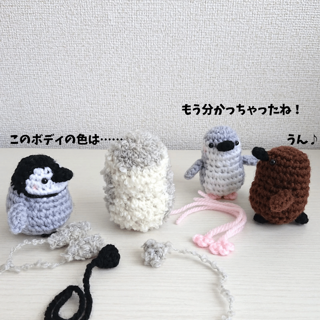 あみぐるみでペン活☆もふモコペンギン誕生✨🐧✨｜まいぱんだ