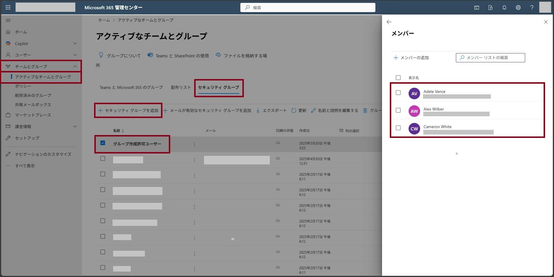 Regarding Microsoft Teams Team Creation Restriction Settings｜Trior Inc.