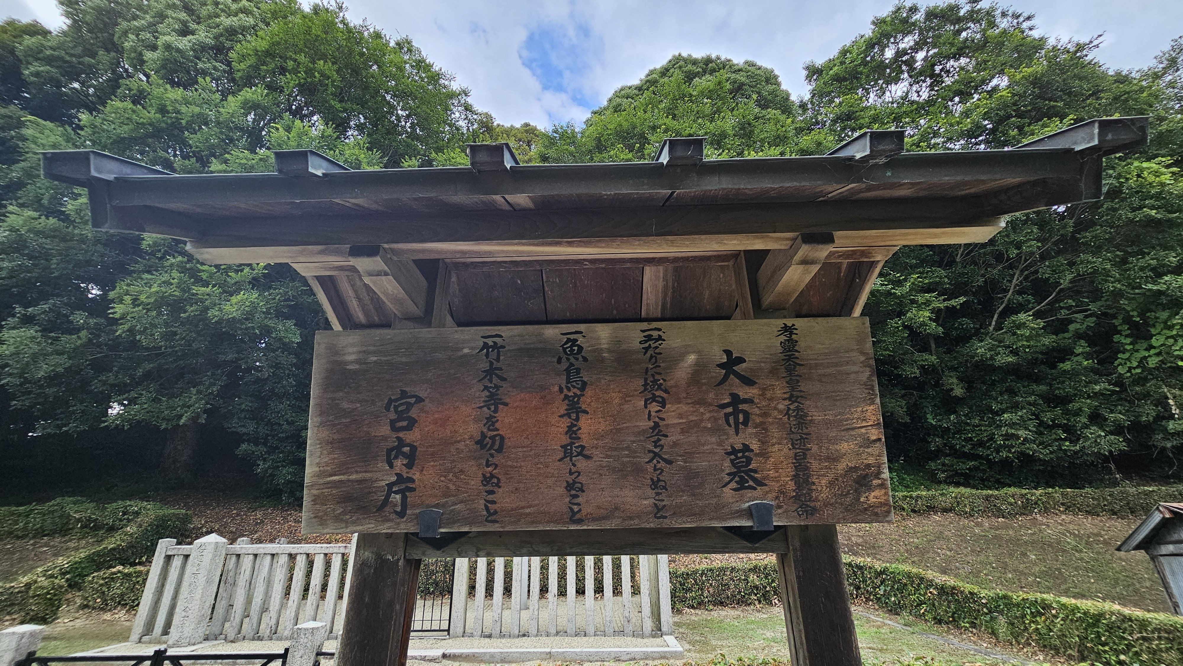 史跡散歩｜箸墓古墳・倭迹迹日百襲姫命｜奈良・桜井市｜陵墓を歩く（20