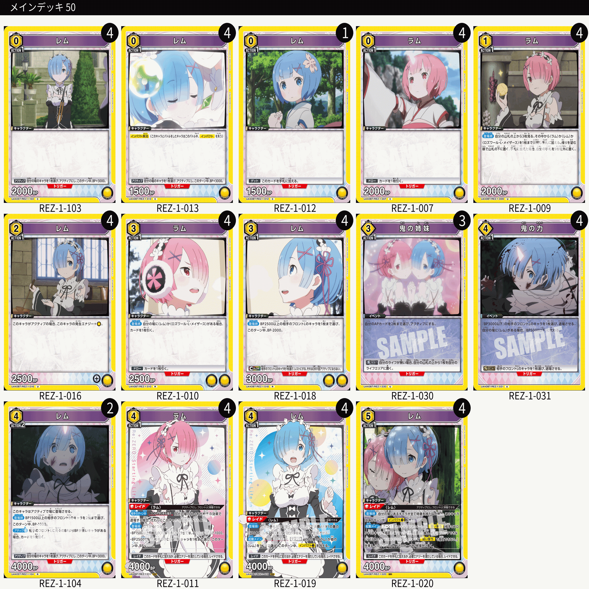 ユニアリ】レムラムはアグロするのが強い｜レフティー