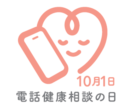 8歳から80歳まで417作品が集結！「電話健康相談の日」公式ロゴが誕生