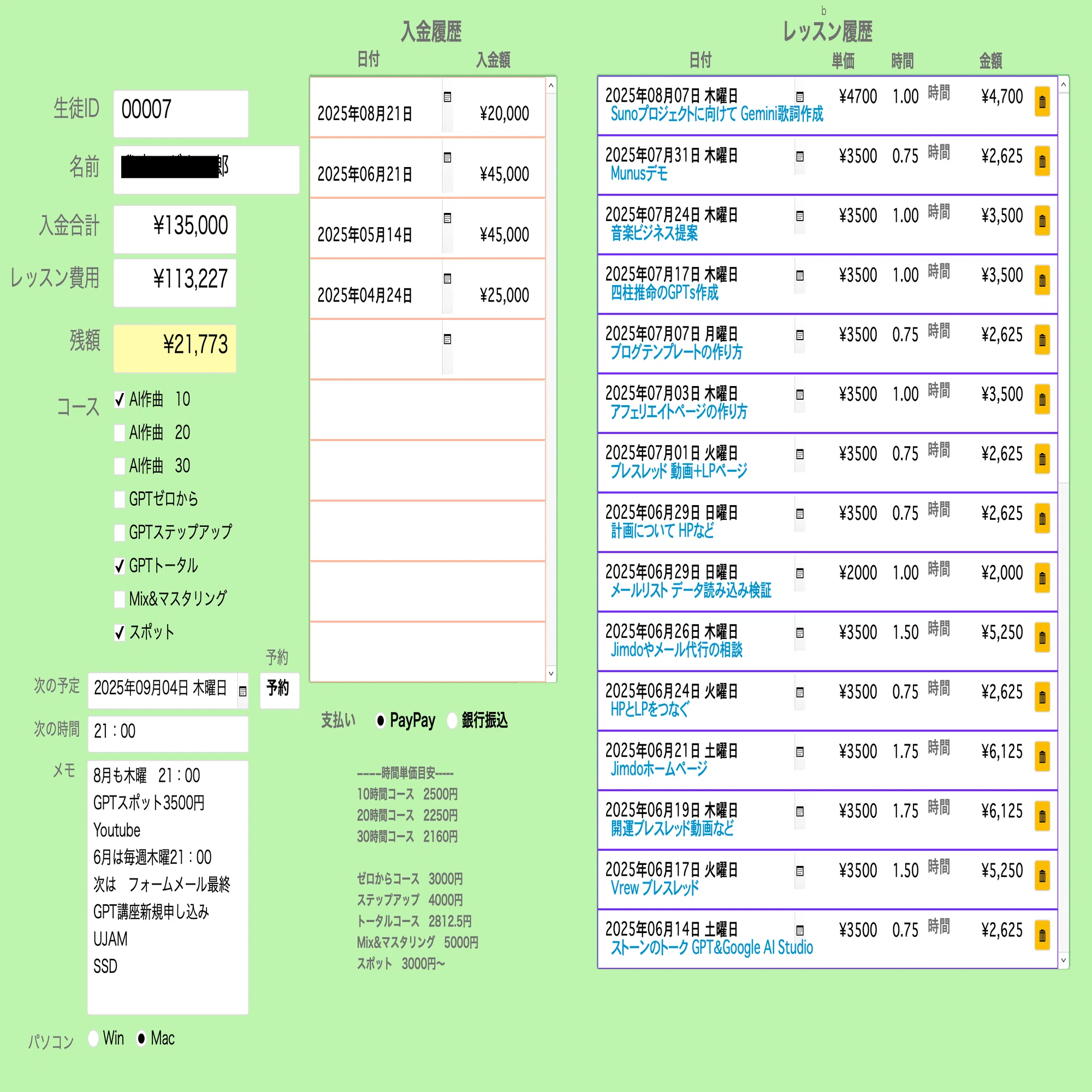 コメント者6/20 大15 Yahooニュース：「AIで楽に稼げる」の言葉に潜む罠、借金200万円背負う