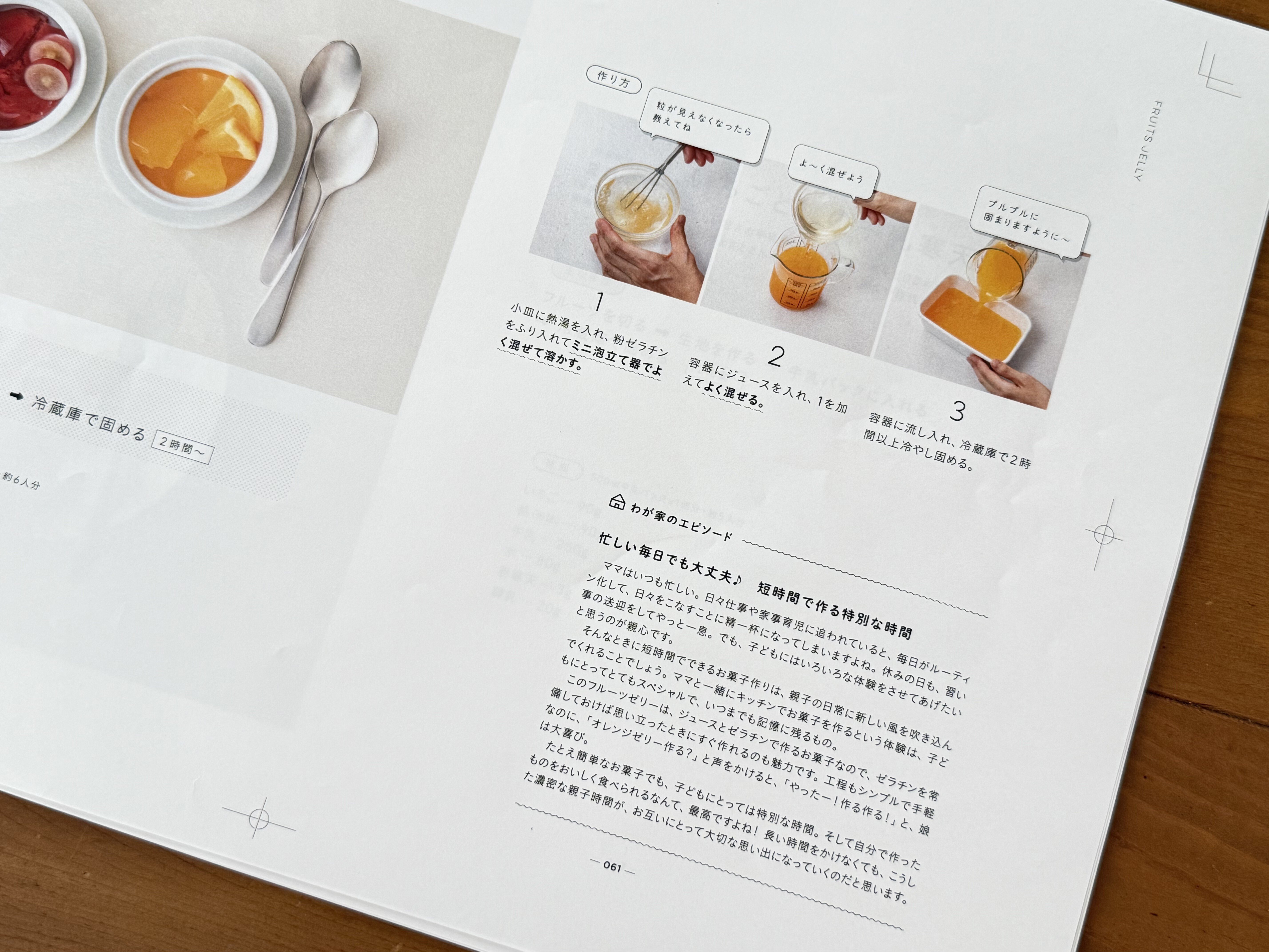 💫デザインに込めた想い『うちの定番おやつ』制作秘話 第4回｜marimo