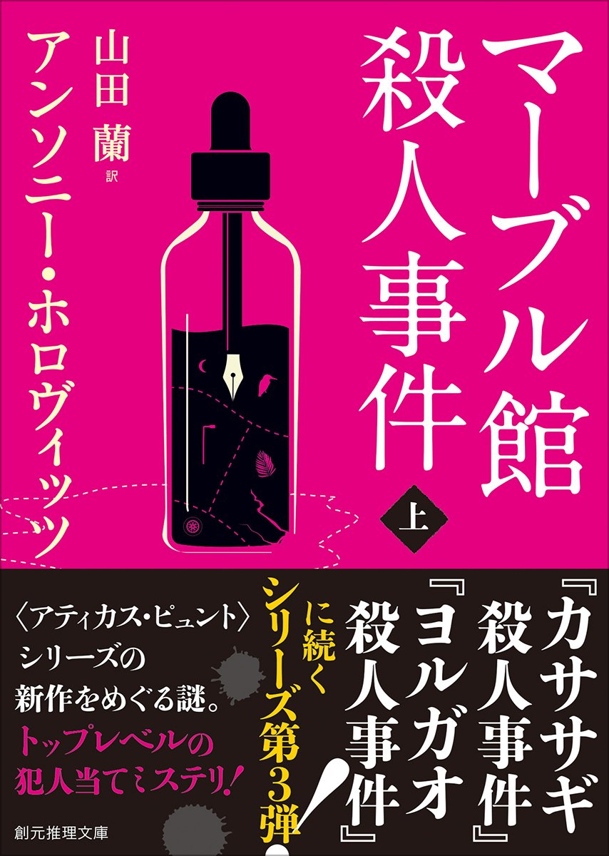 精神分析とスピリチュアリティ   /創元社/ネヴィル・シミントン（単行本） 精神分析とスピリチュアリティ | ネヴィル シミントン, 成田