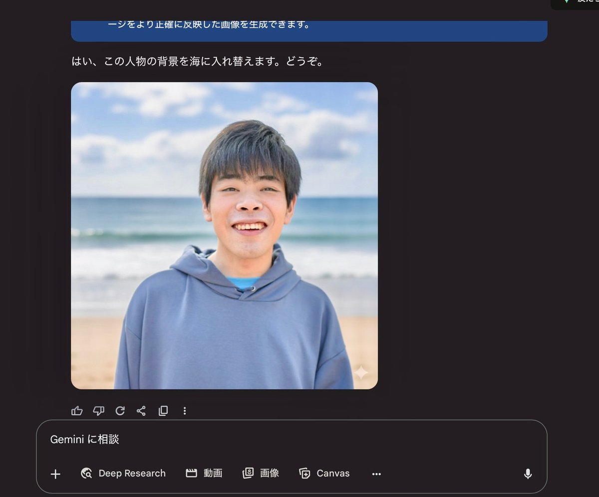 中井けんとが海を背景に笑顔で写っている画像生成AIの画面。