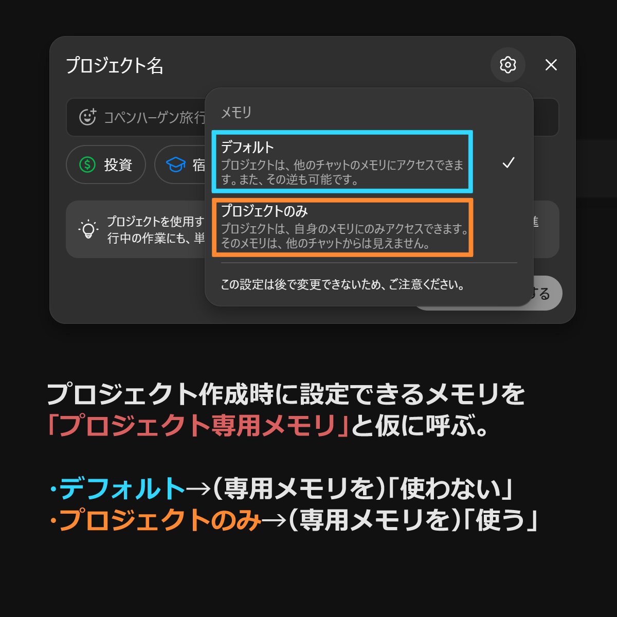 【NT@プロフ必読コメントください】専用　送料別途 ChatGPT】プロジェクトの専用メモリで大混乱している｜かのん