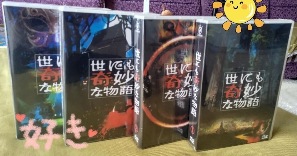 世にも奇妙な物語 DVD-BOX 1990-2024 全巻 江口洋介 織田裕二