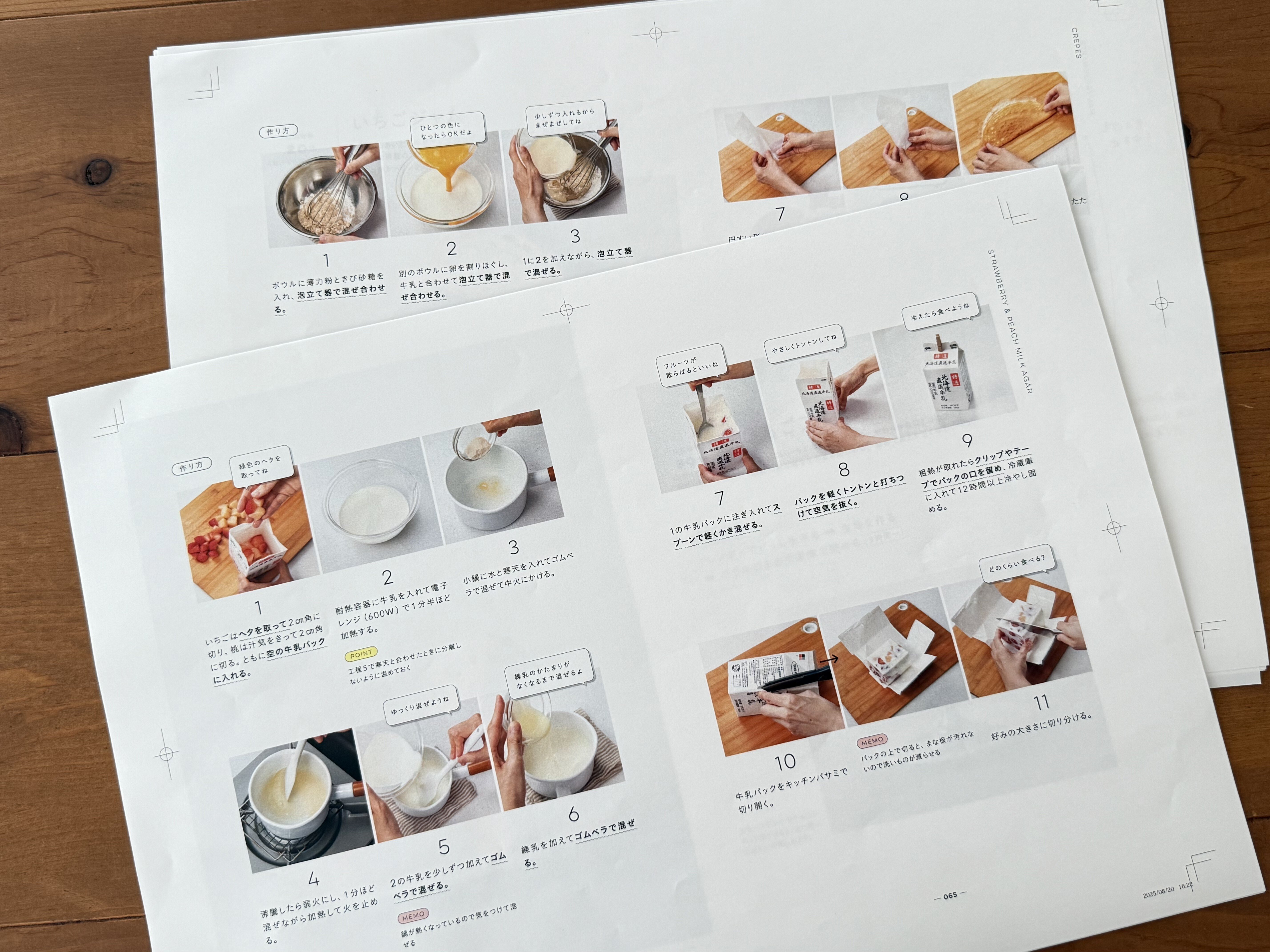 💫デザインに込めた想い『うちの定番おやつ』制作秘話 第4回｜marimo