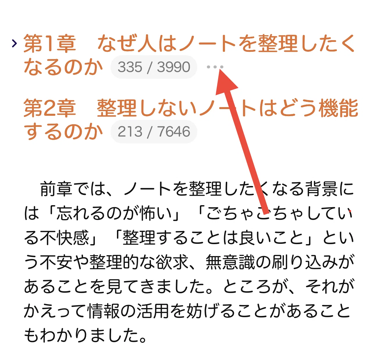 きら プロフ読んでください オーダーページ How to copy only collapsed headings (outlines) in Obsidian｜小田