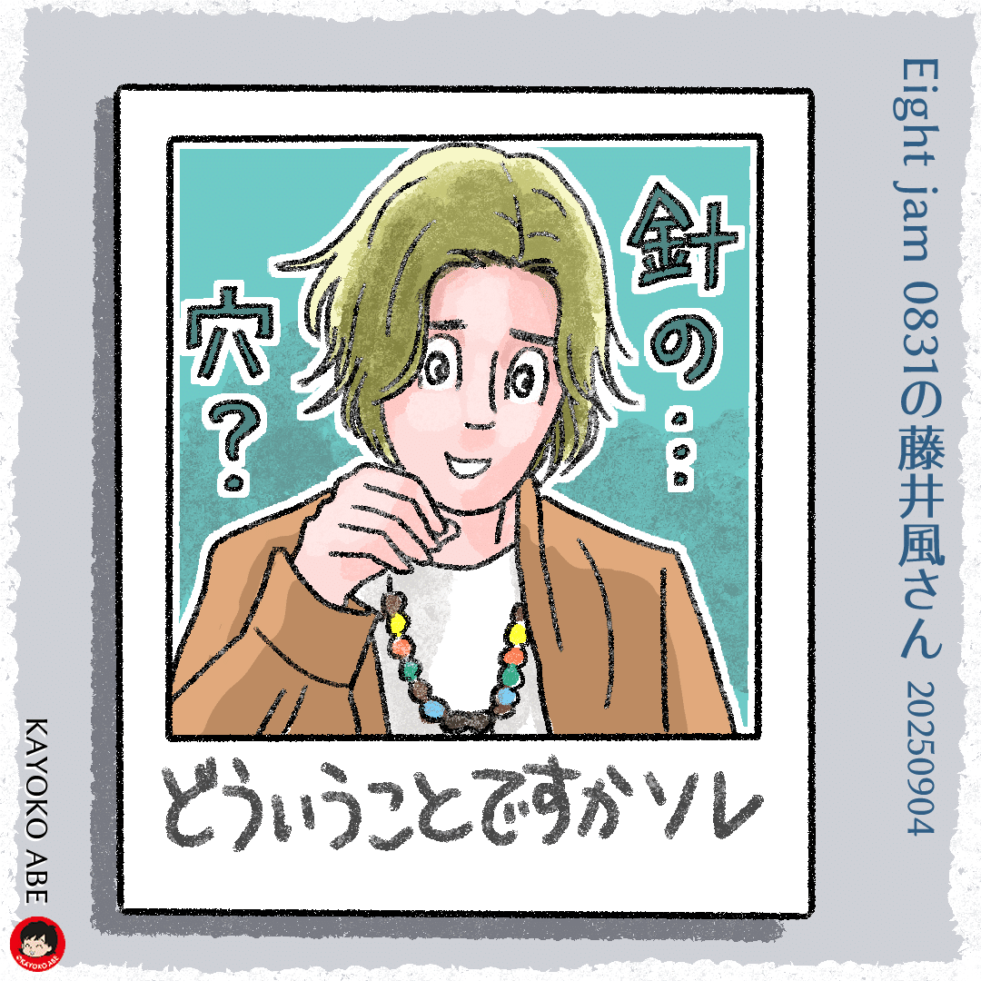 通すのが難しい針の穴…「至難の業」ですねきっと｜あべかよこ マンガ家