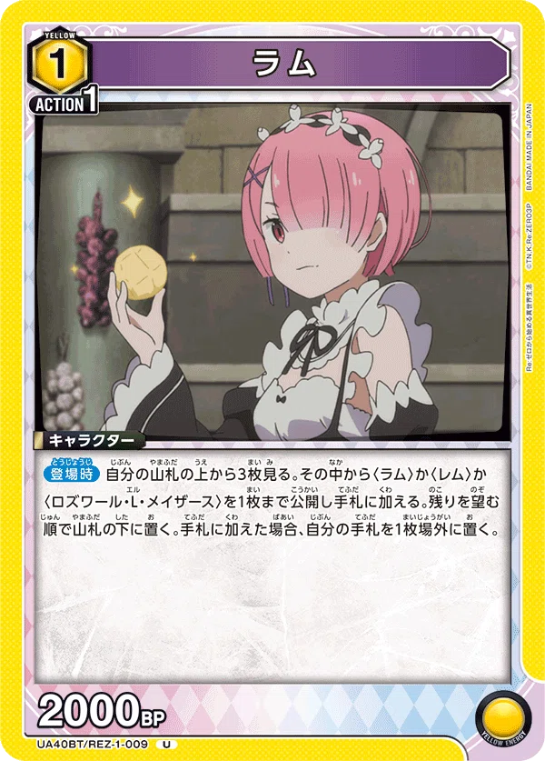 ユニアリ】レムラムはアグロするのが強い｜レフティー