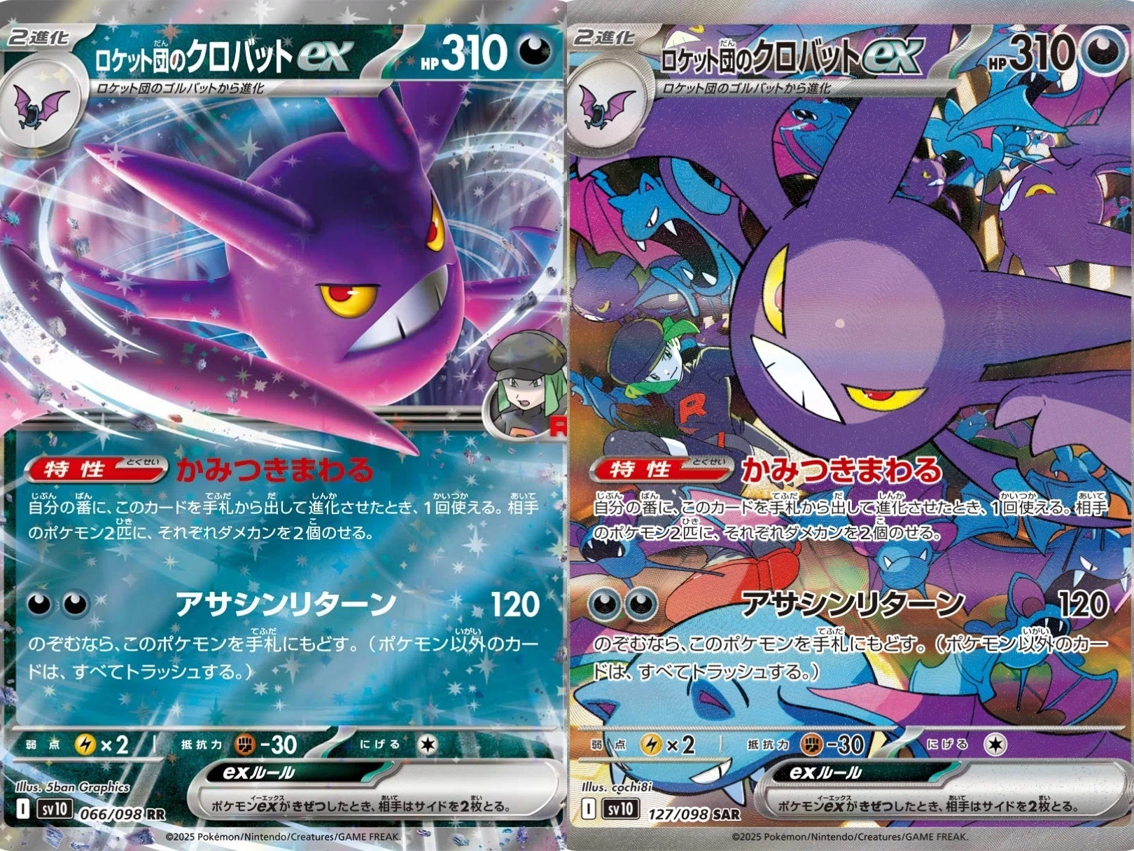 ポケカの歴代クロバット[後編]｜リユルン
