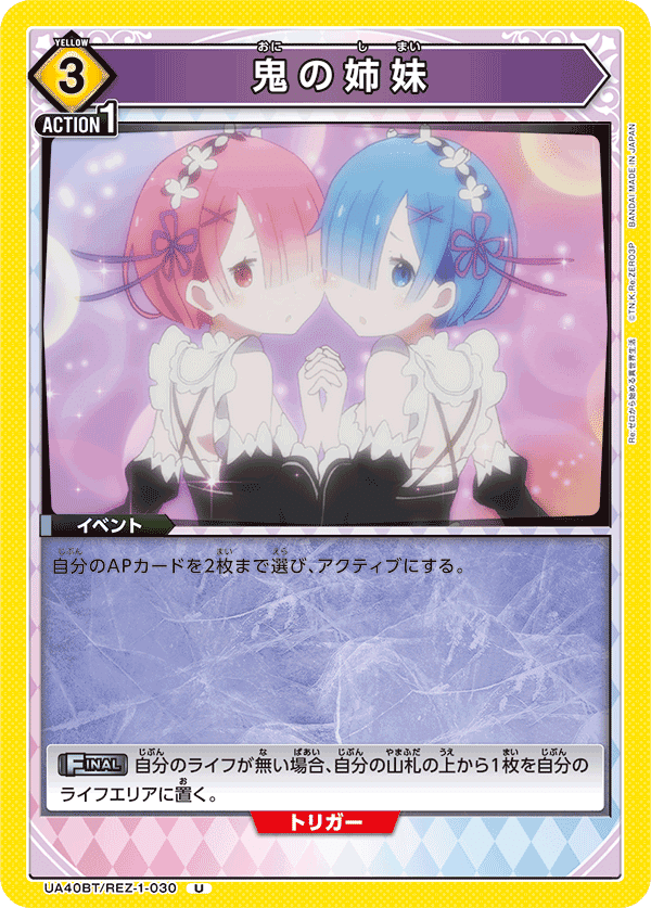 ユニアリ】レムラムはアグロするのが強い｜レフティー