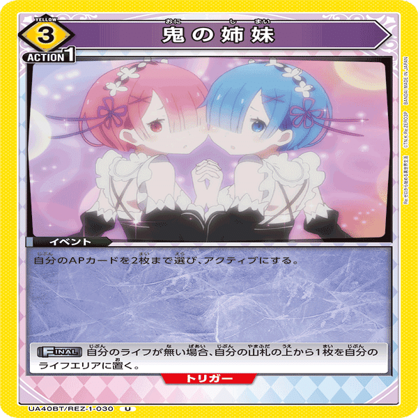 ユニアリ　デッキまとめ売り　デッキプロモレム入り ユニオンアリーナ ユニアリ リゼロ レム スタートデッキ プロモ 3枚
