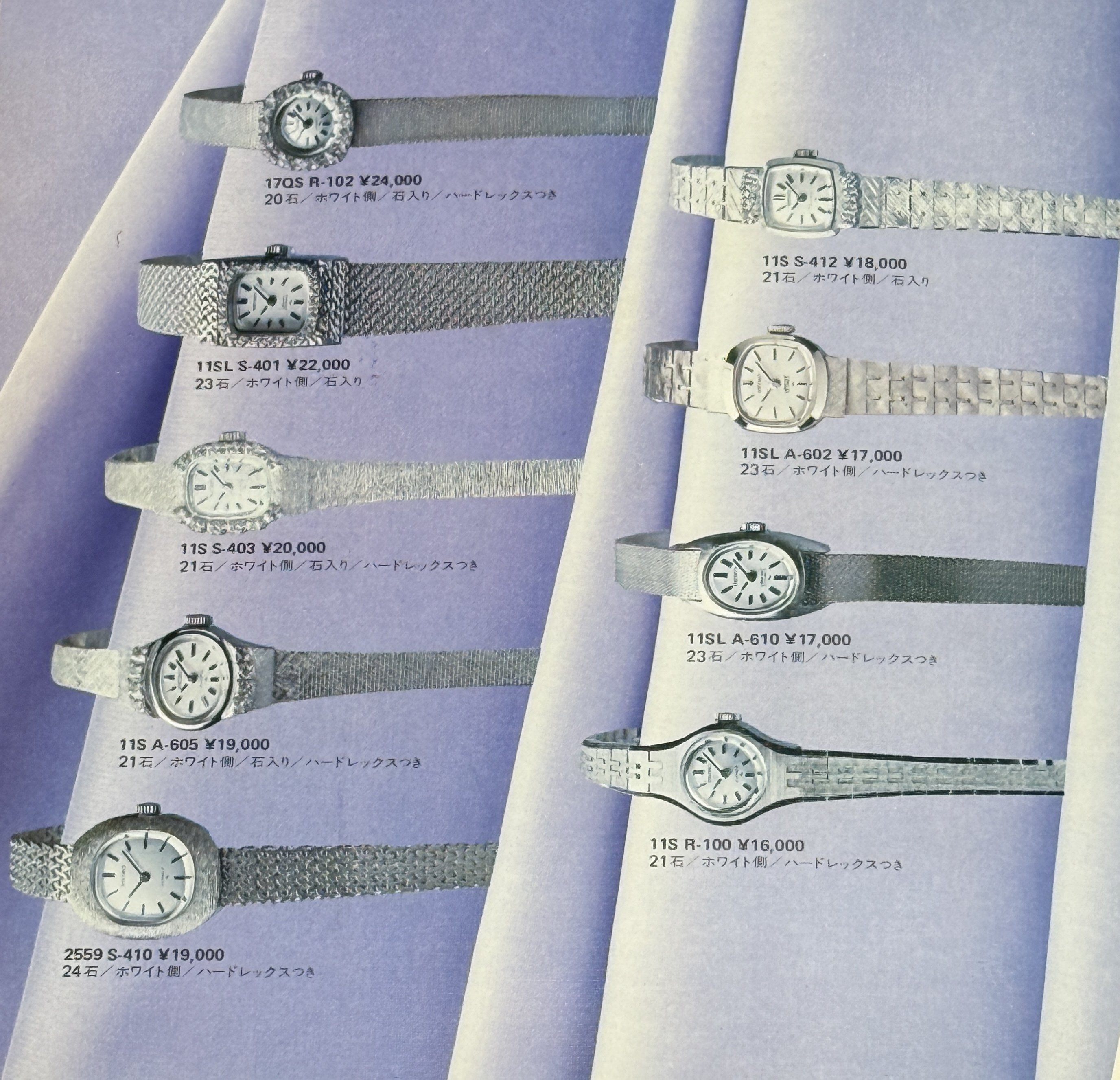 セイコー　ブレスレット　'85年9月製造 昭和44年6月製 セイコーブレスレットSpecial手巻き レディース