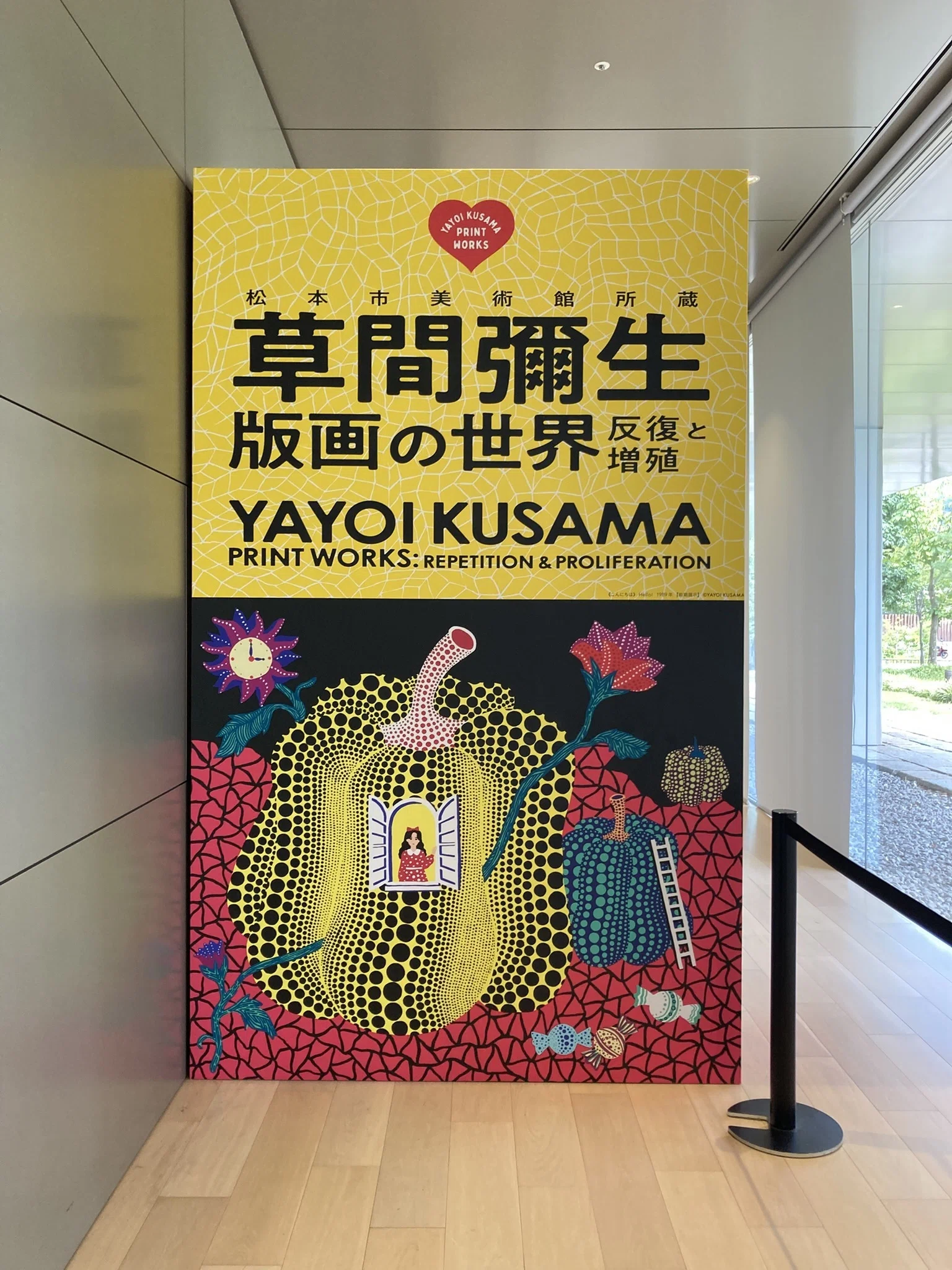 草間彌生  非売品 展覧会ポスター 京都国立近代美術館 草間彌生 非売品 展覧会ポスター 京都国立近代美術館 【公式通販】