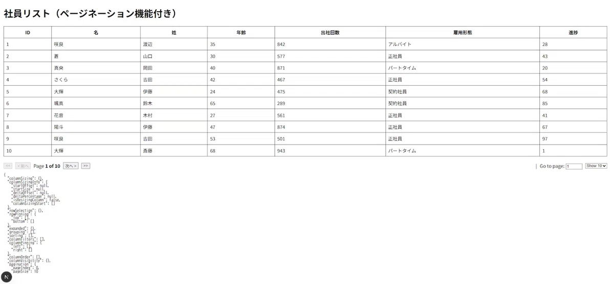 tanstack table Images High Quality Grahic TanStack Table(旧React Table)をハンズオンで学ぼう!|aye