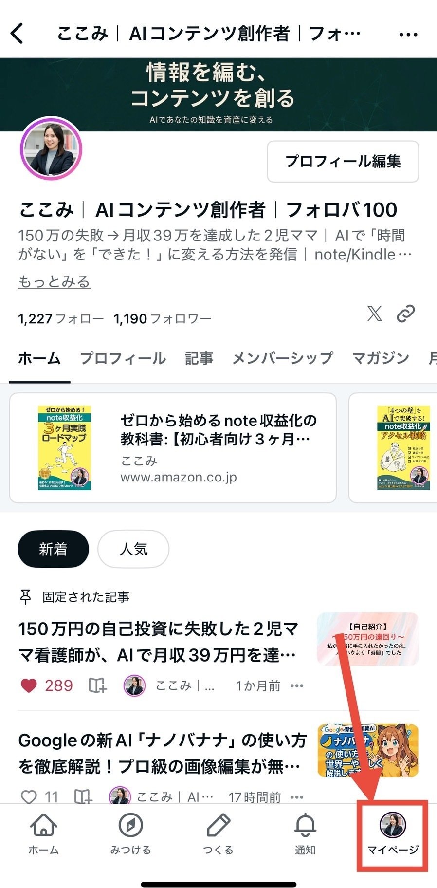 noteで複数アカウントは規約違反？作り方と賢い使い分け術｜ここみ｜AI