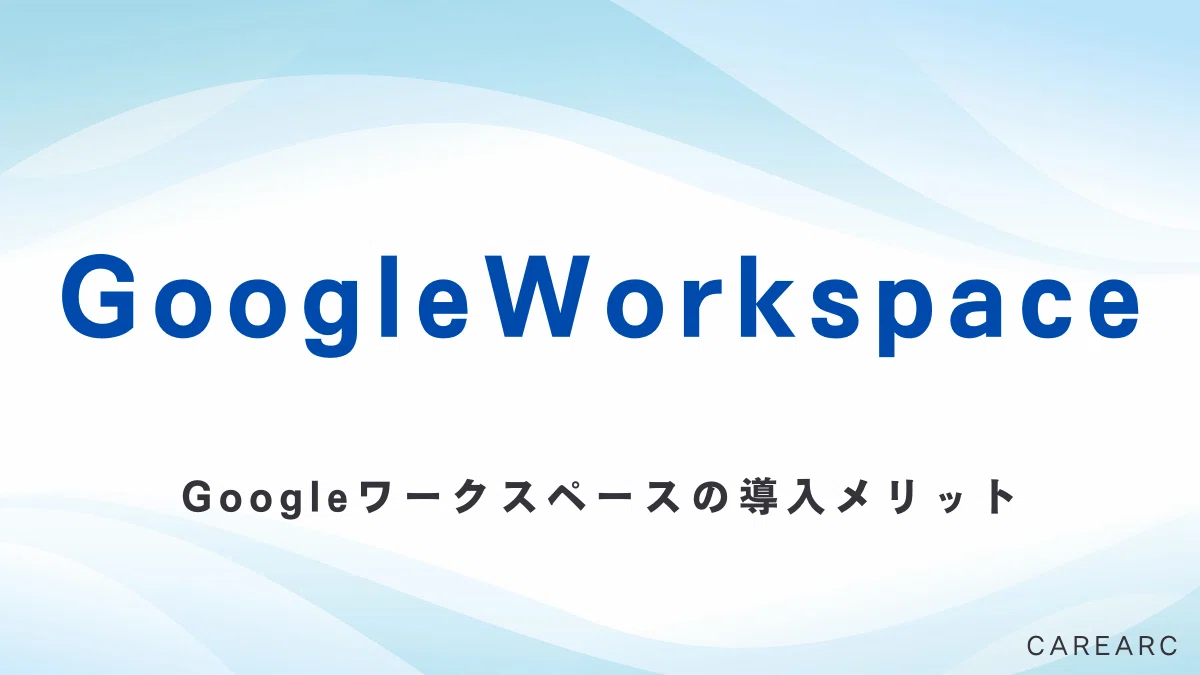 [2026] How to Implement Google Workspace with the IT Introduction ...