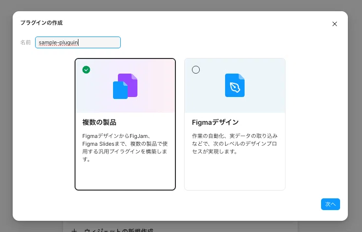 A designer who cannot write code developed a Figma plugin using Cursor｜ソーダ水