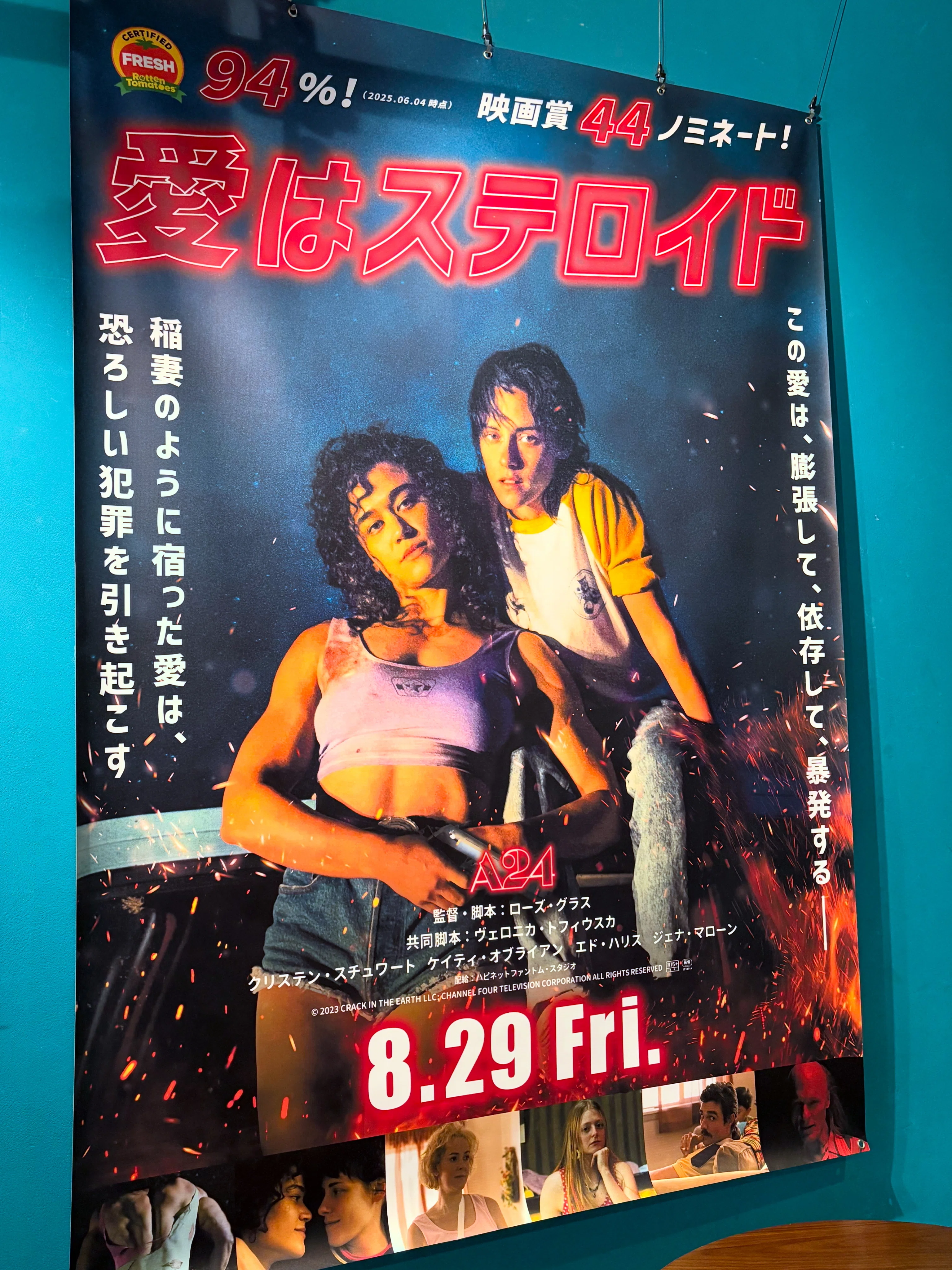 映画 B1ポスター　愛はステロイド A24 愛はステロイド｜FILMS｜A24×Happinet Phantom Studios