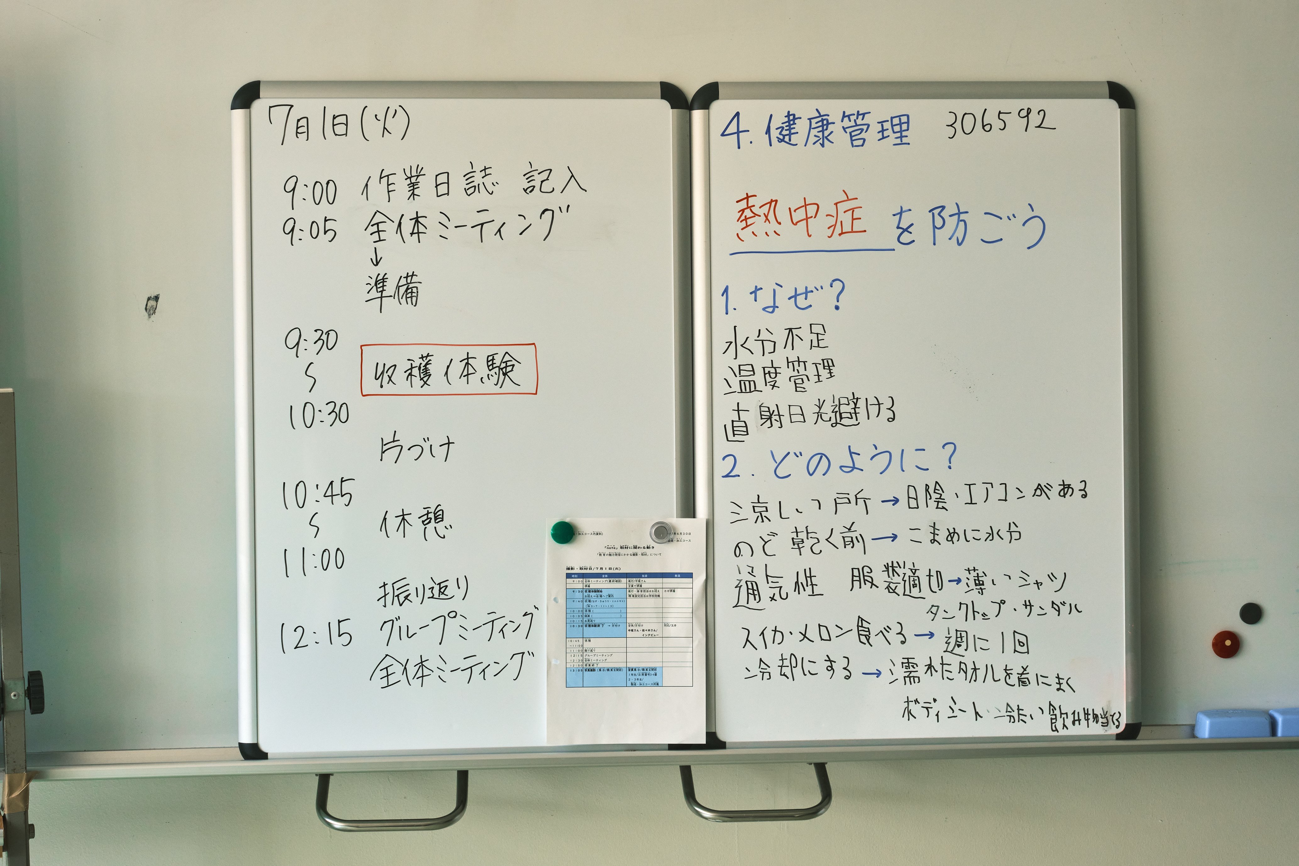 将来幸せになってほしい。自分たちの手で」──二つ橋高等特別支援学校