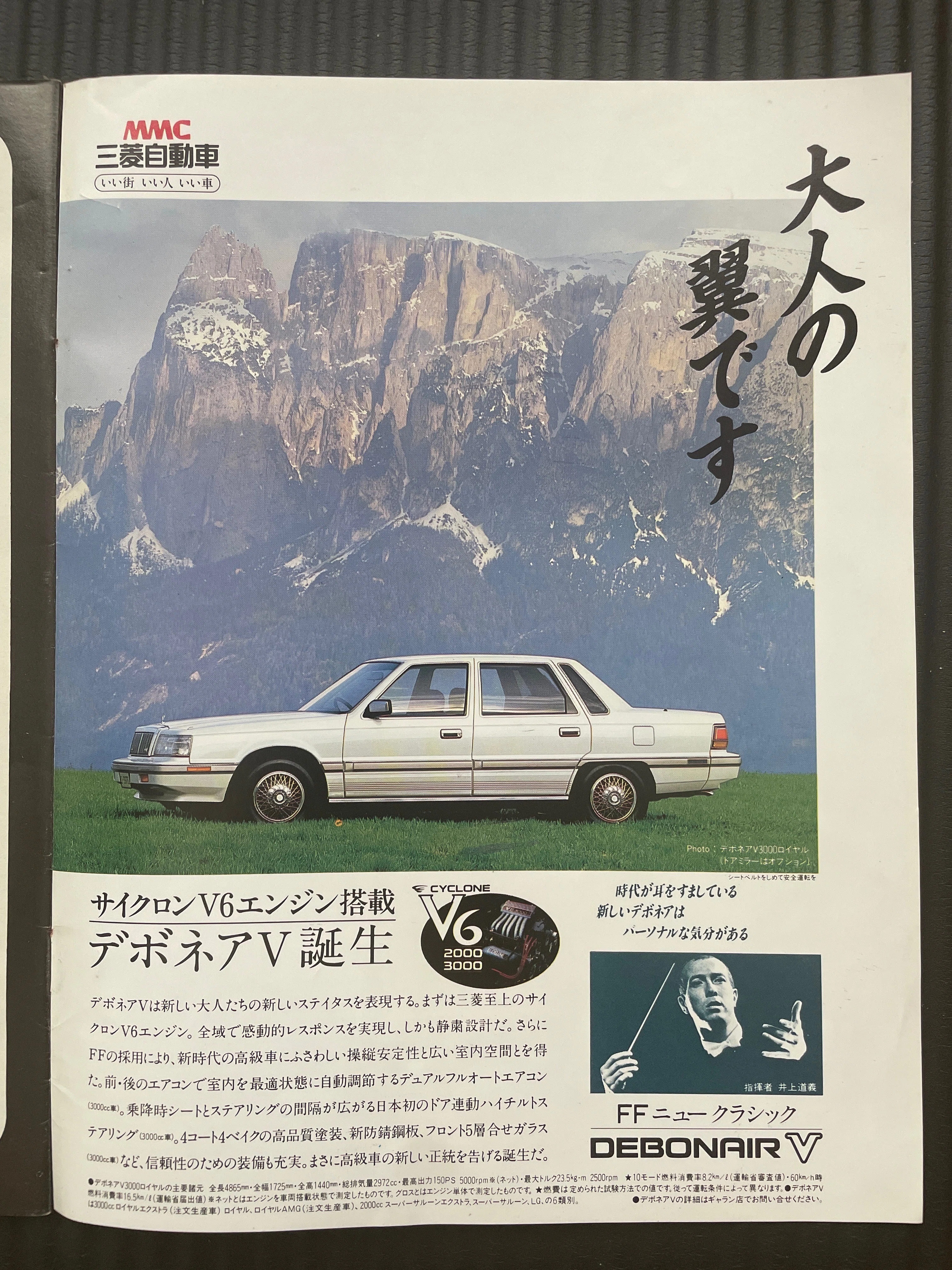 昭和61年 Yahoo!オークション 三菱 コ スーパーサルーン 三菱 