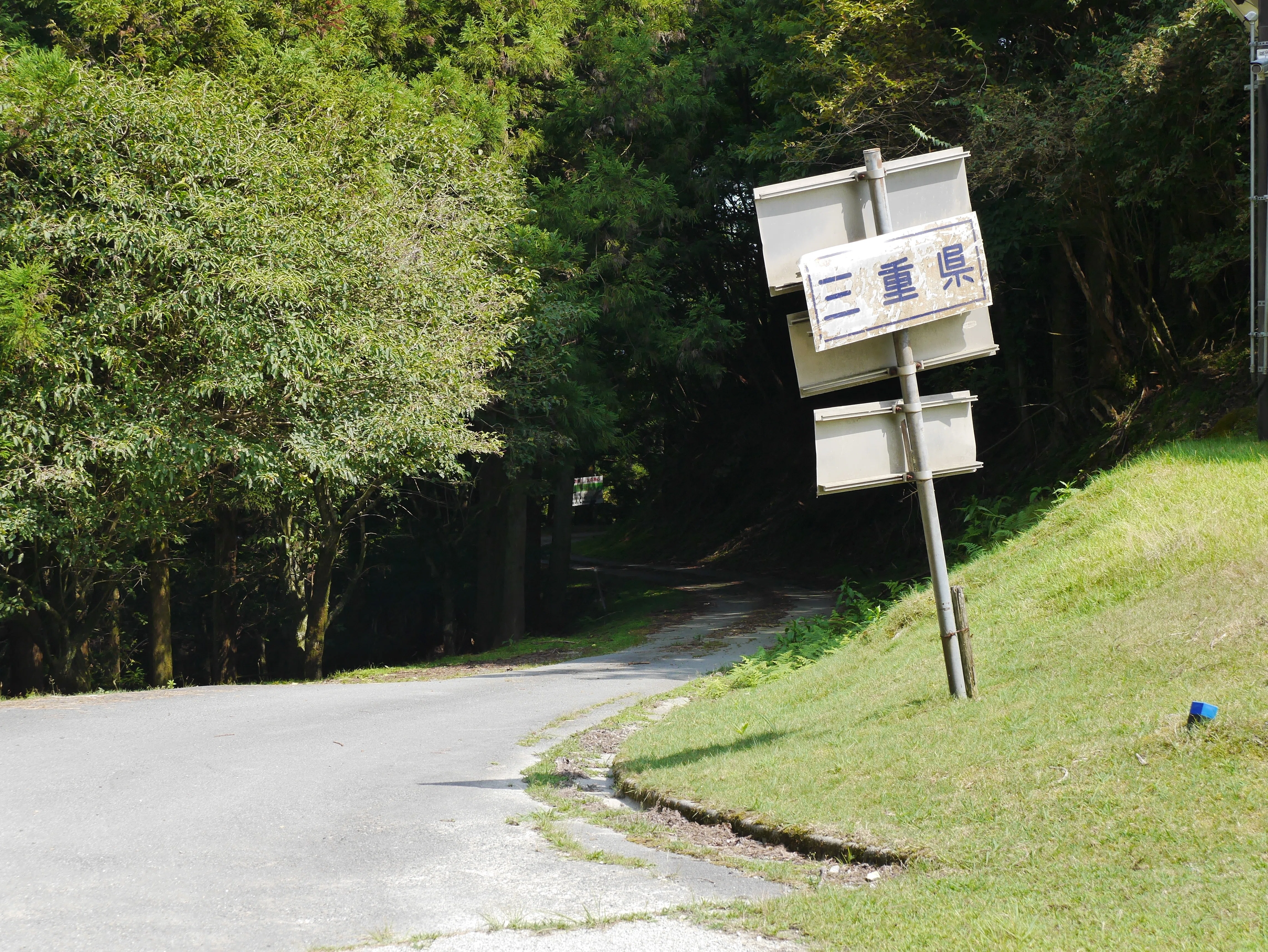 本居宣長と前登志夫の歌」 和歌山街道・高見峠をゆく｜高坂正澄