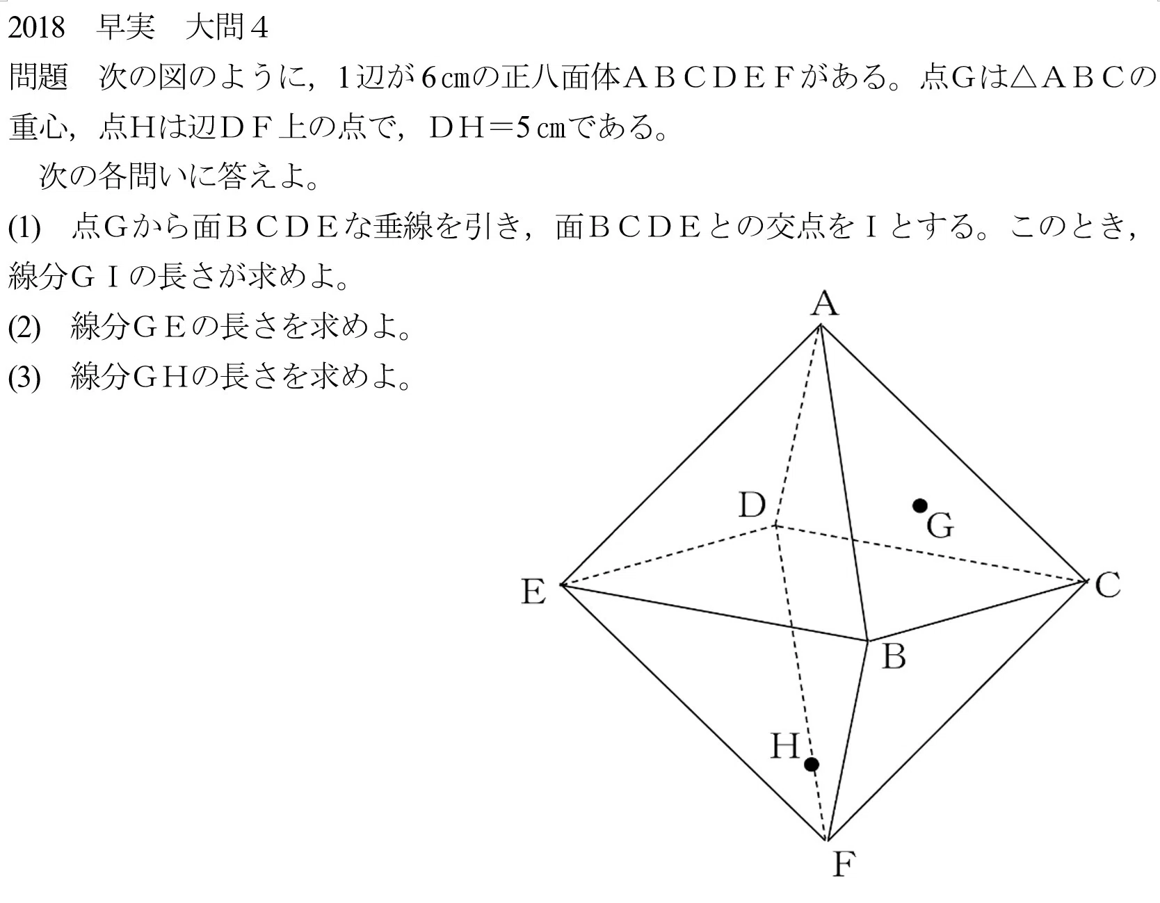 早慶の数学24 2018年早実 大問4｜谷津綱一（数学）