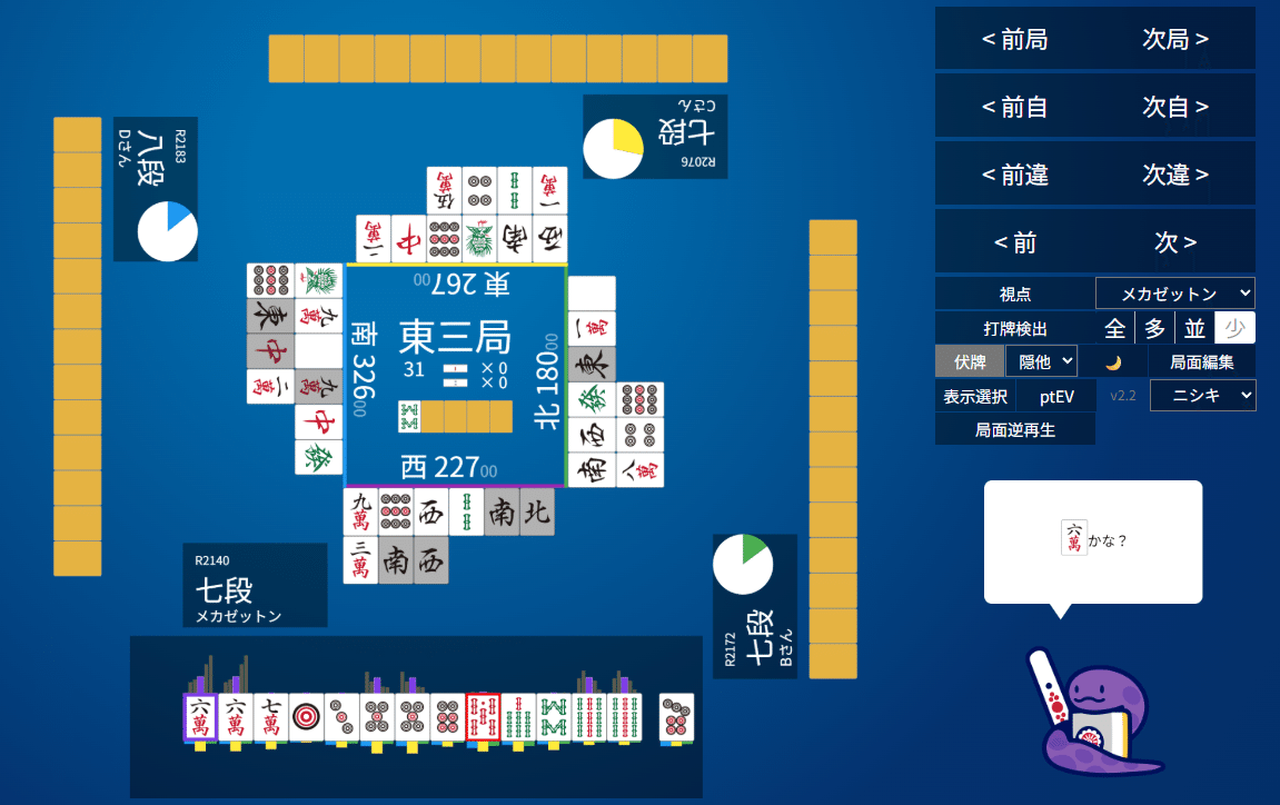 天鳳十段タッチを目指して毎日更新する麻雀note1173日(1休)｜メカZ