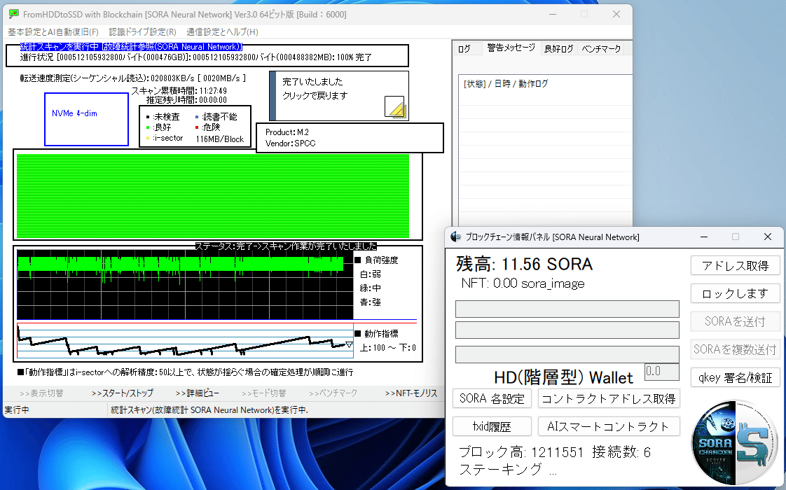 Windows11：24H2におけるSSDの損傷問題について、結論＆全解明