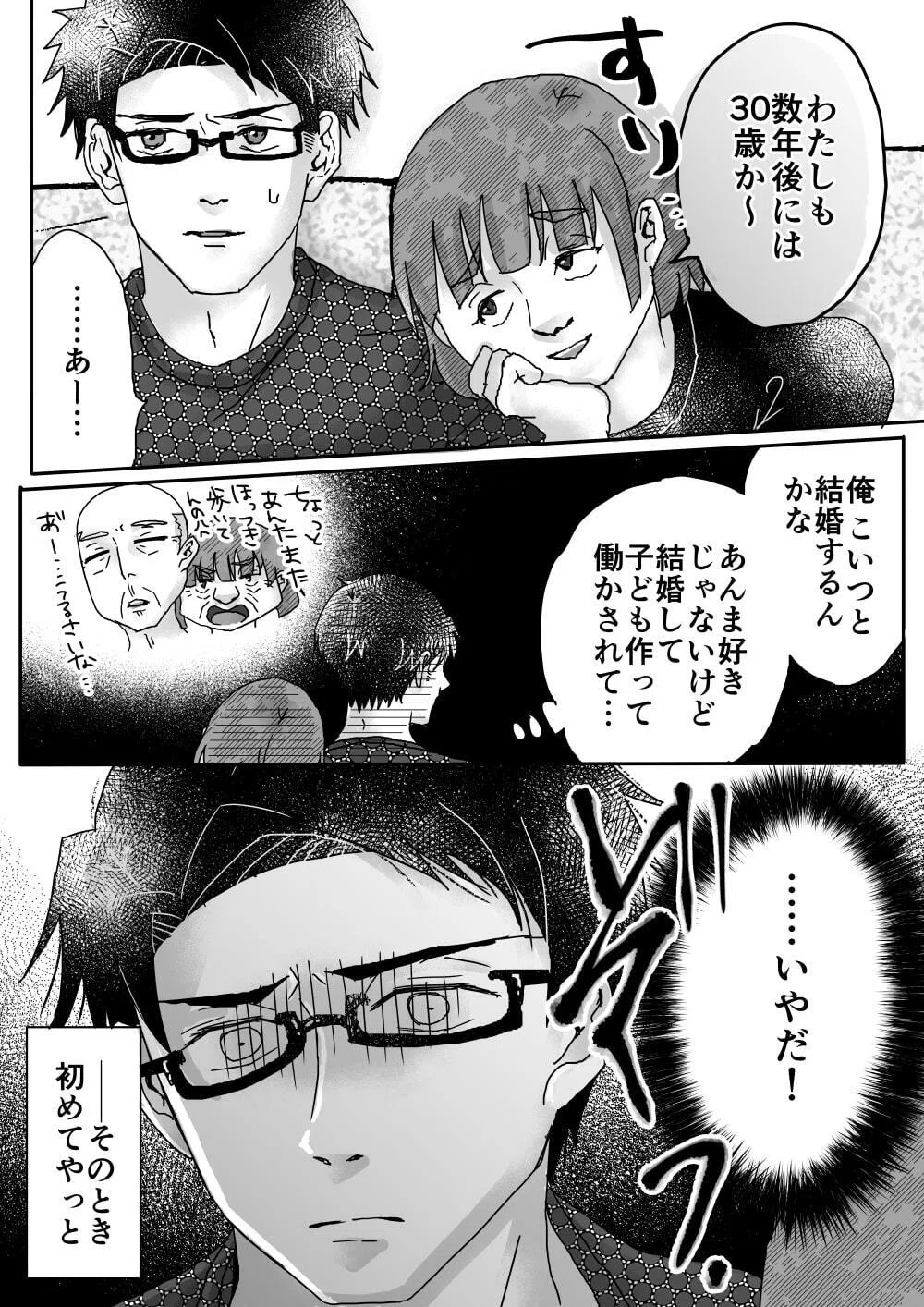 [Self-Introduction] The story of how an ordinary office worker changed ...