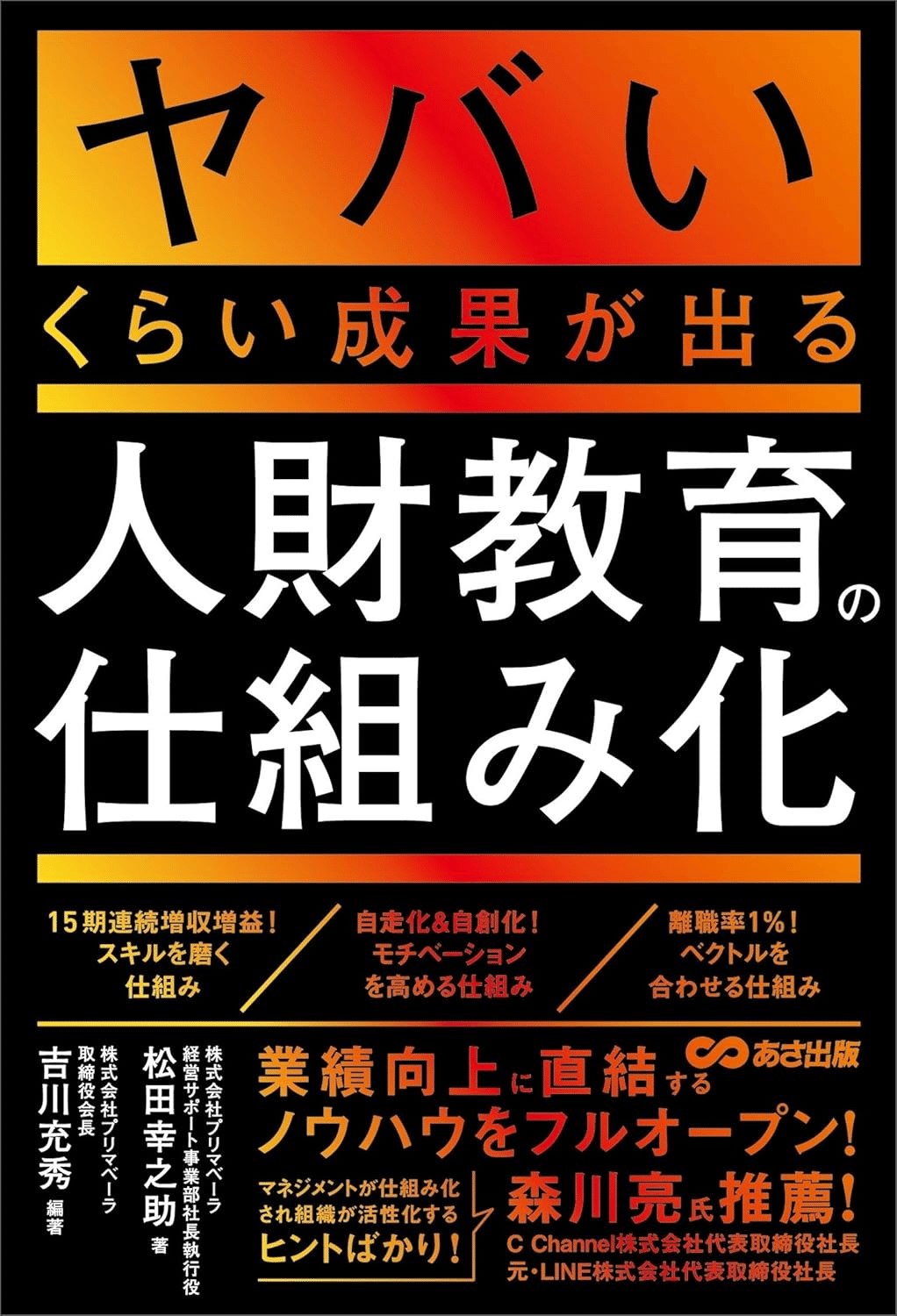人材育成/部下育成を学ぶためにおすすめの本/書籍15選｜webdrawer