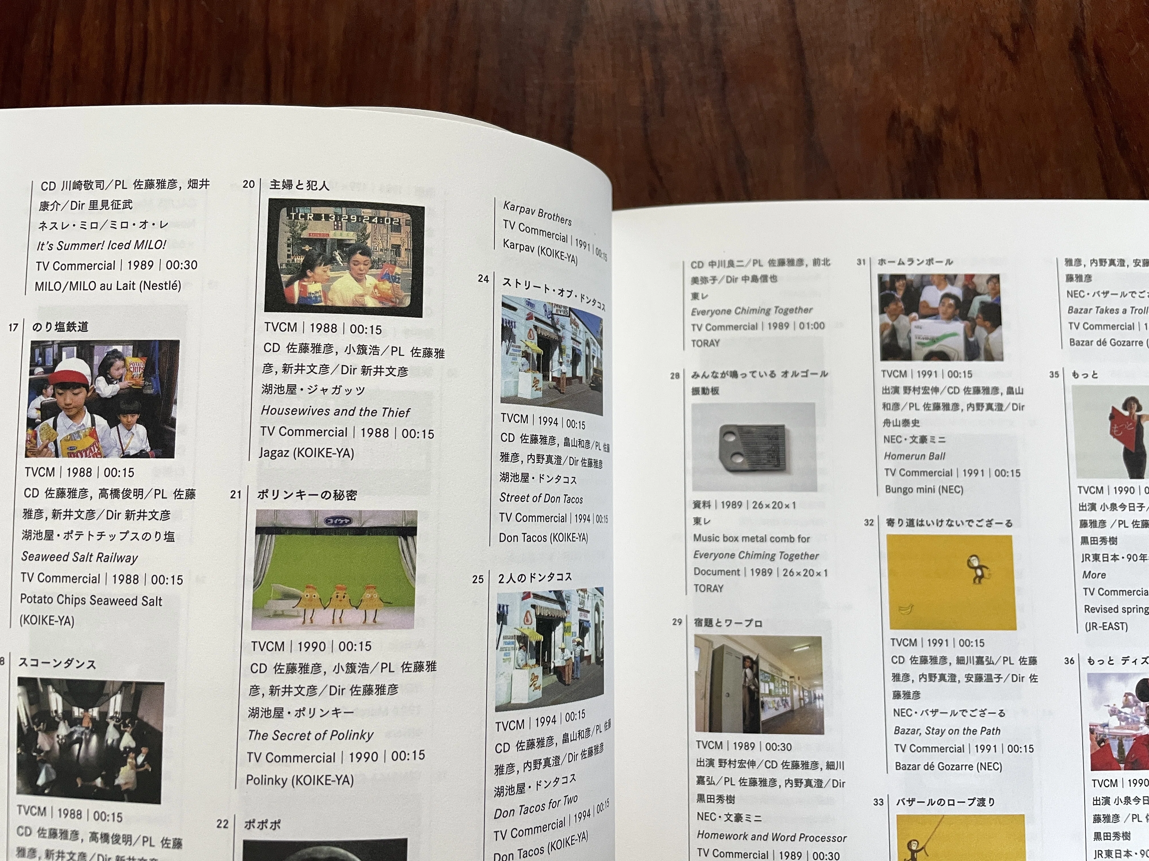 今週のおすすめ本 vol.51 『作り方を作る 佐藤雅彦展図録』｜古本と