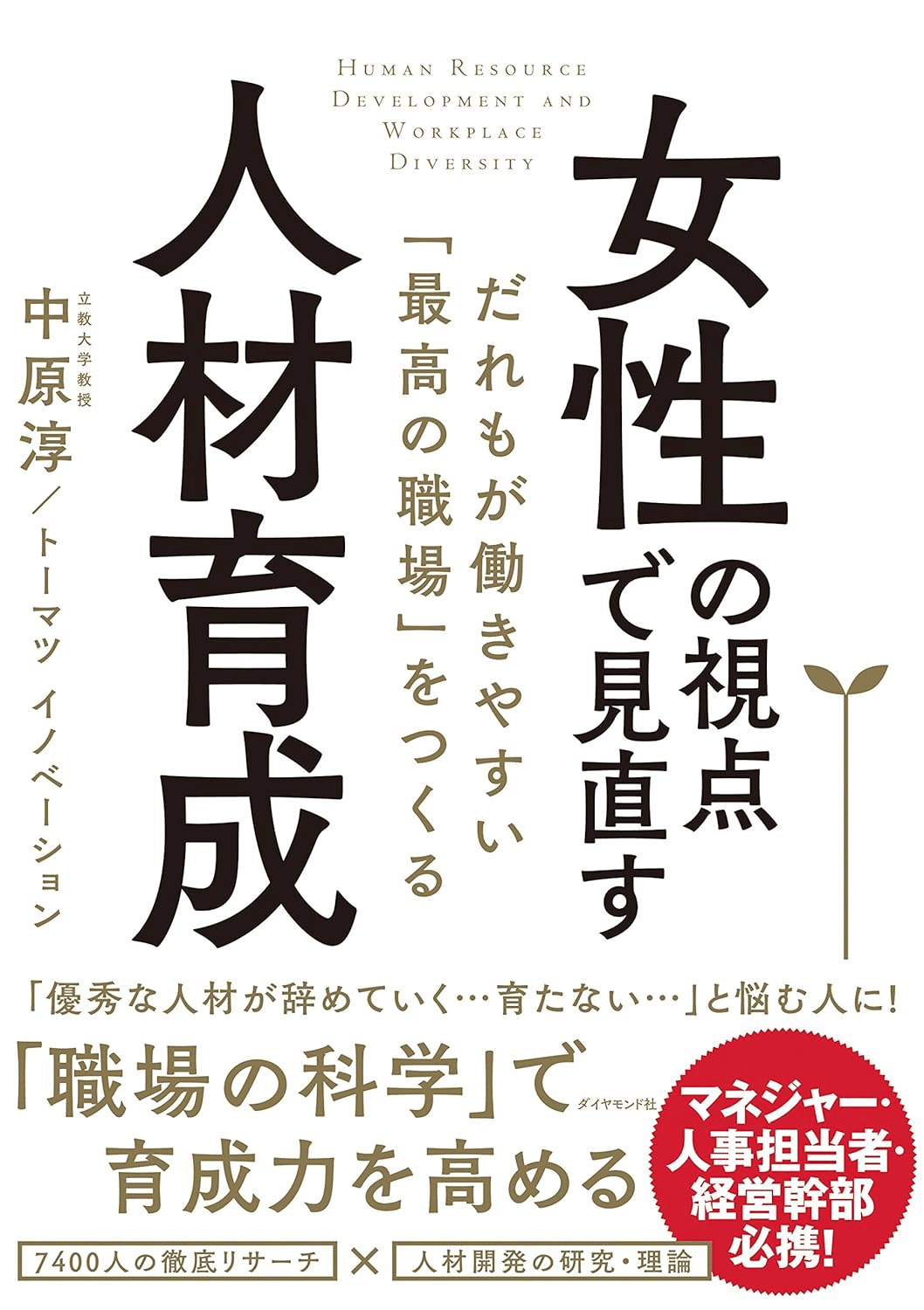 【中古】 スーパー管理者の部下育成のテクニック/総合ライフ出版/坂上肇 中古】 スーパー管理者の部下育成のテクニック/総合ライフ出版