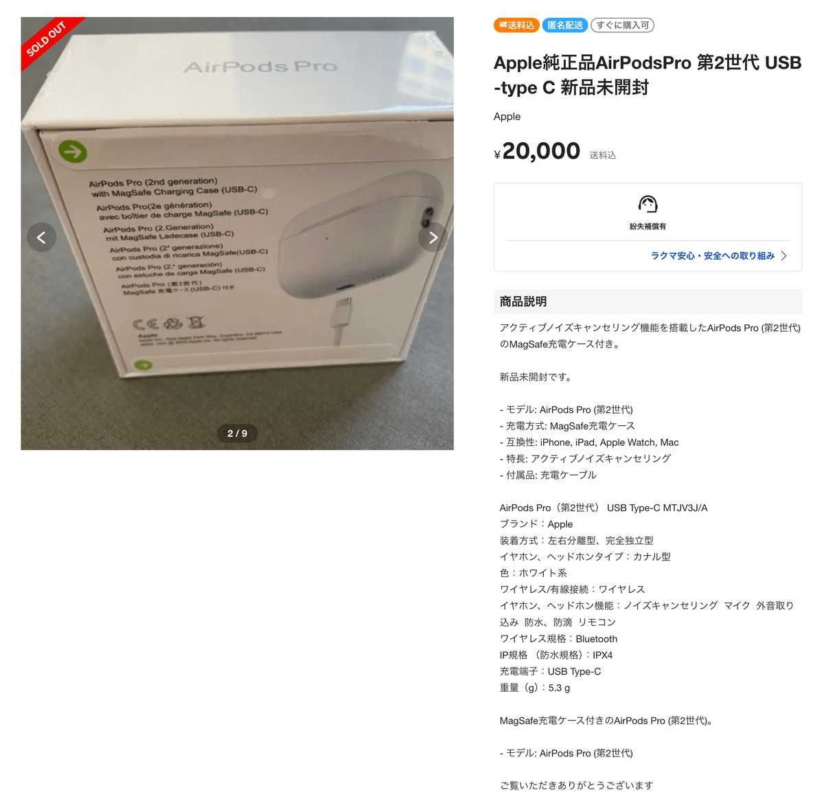 AirPodsの偽物を購入してしまい、完全敗北した話｜FPゆず@諦めない倹約生活