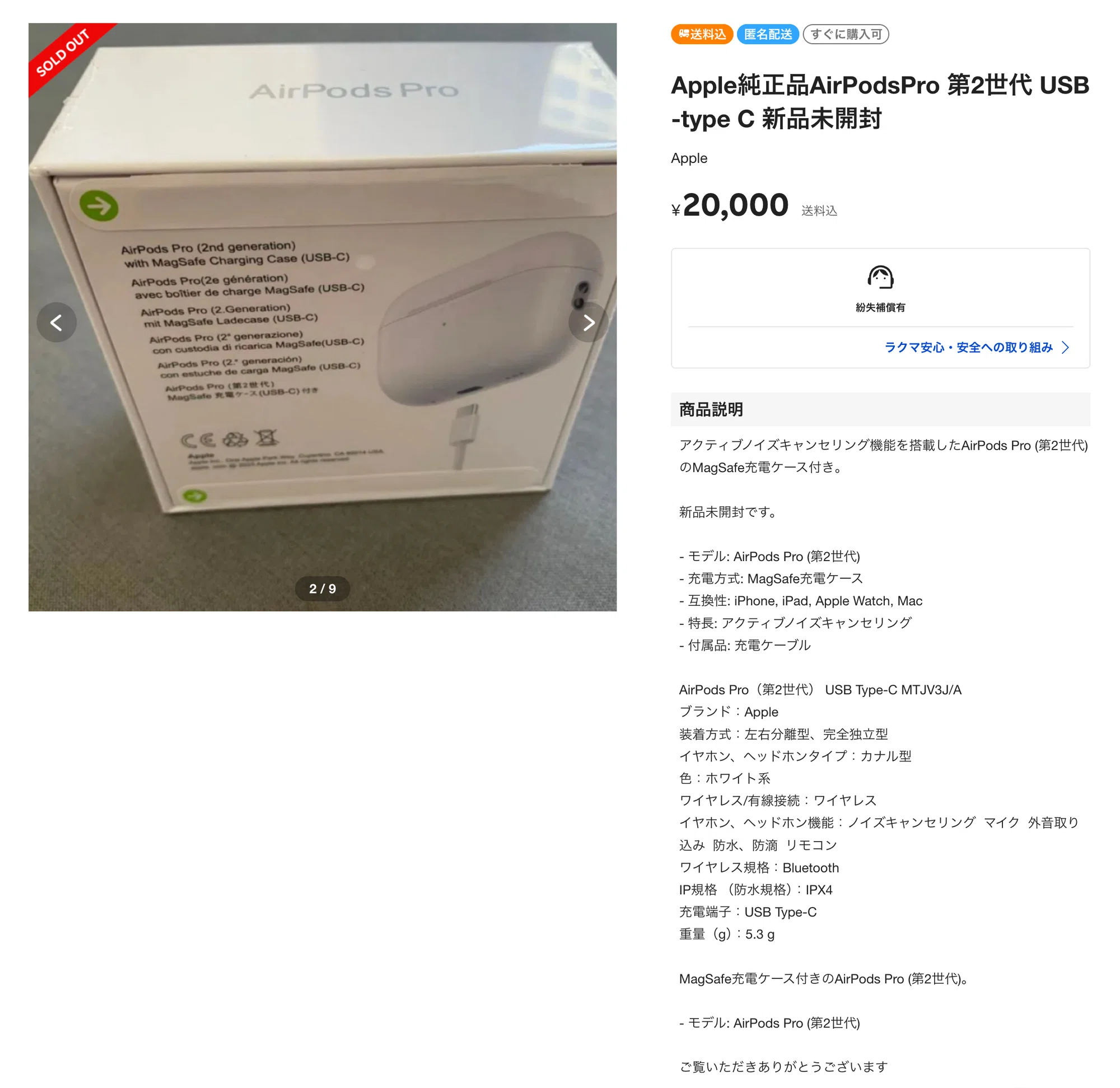 AirPodsの偽物を購入してしまい、完全敗北した話|FPゆず@諦めない倹約生活 AirPodsの偽物を購入してしまい、完全敗北した話|FPゆず@諦めない倹約生活