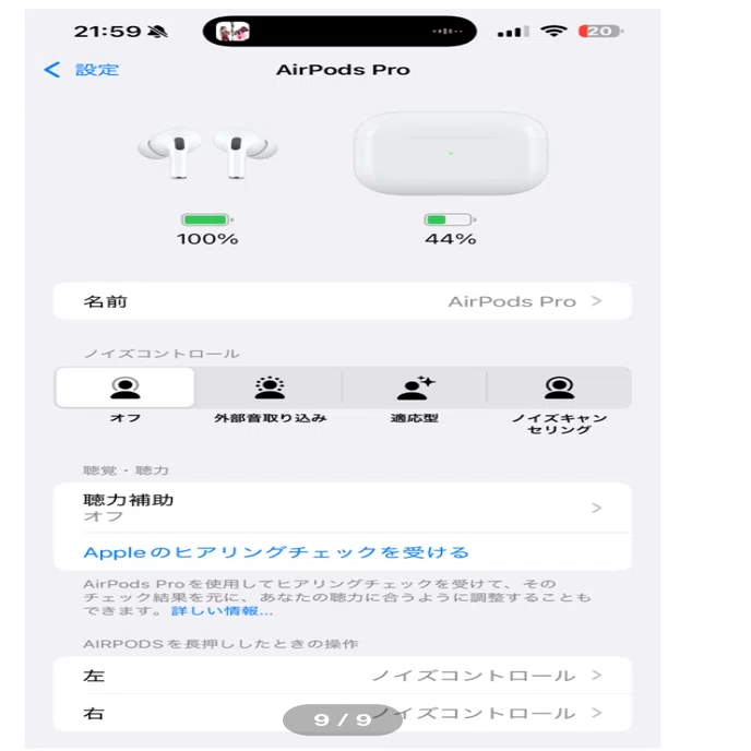 AirPodsの偽物を購入してしまい、完全敗北した話｜FPゆず@諦めない倹約生活