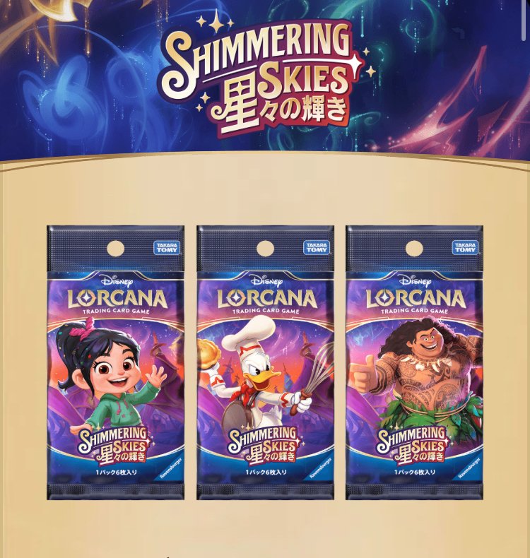 ディズニーロルカナ9月大会 ロルカナショップ大会 ロルカナ交流会