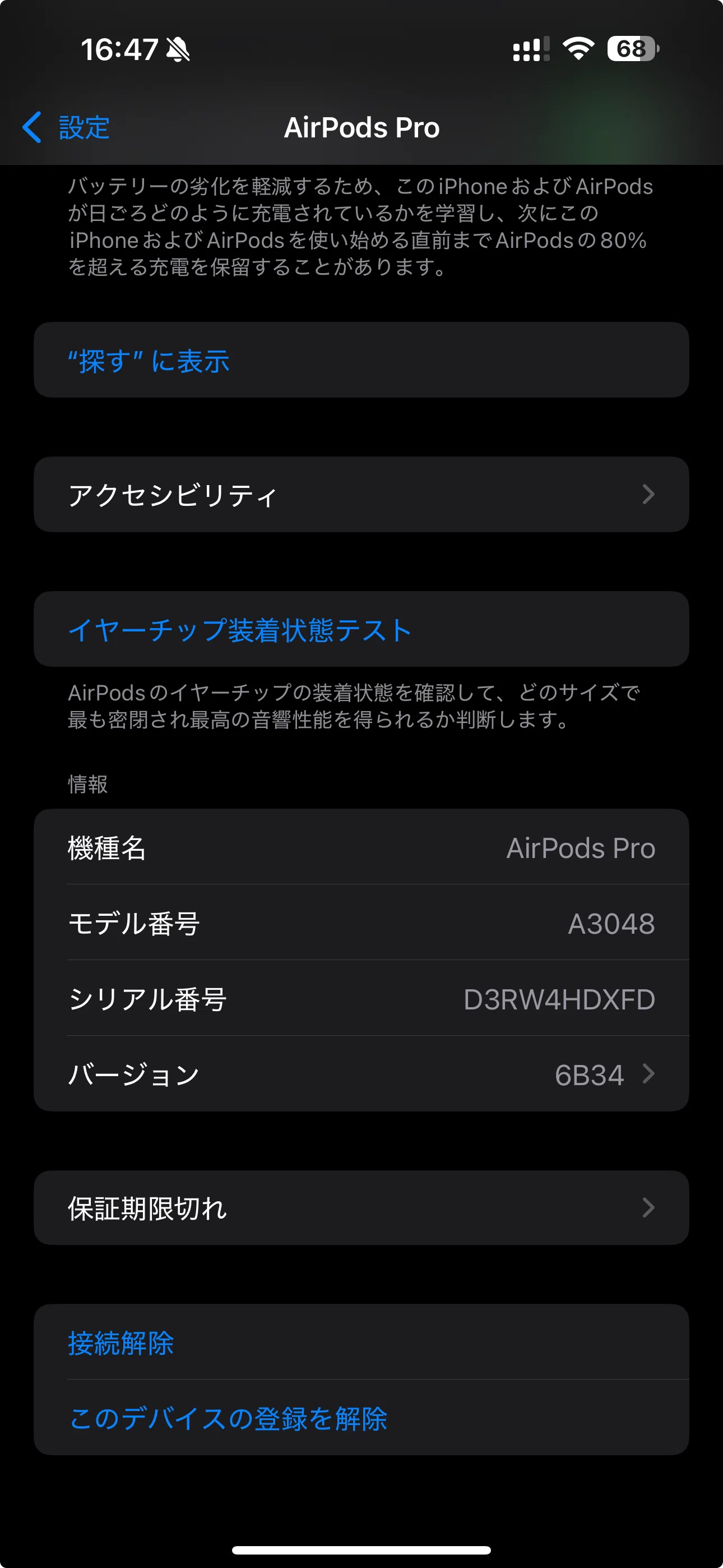 AirPodsの偽物を購入してしまい、完全敗北した話｜FPゆず@諦めない倹約生活