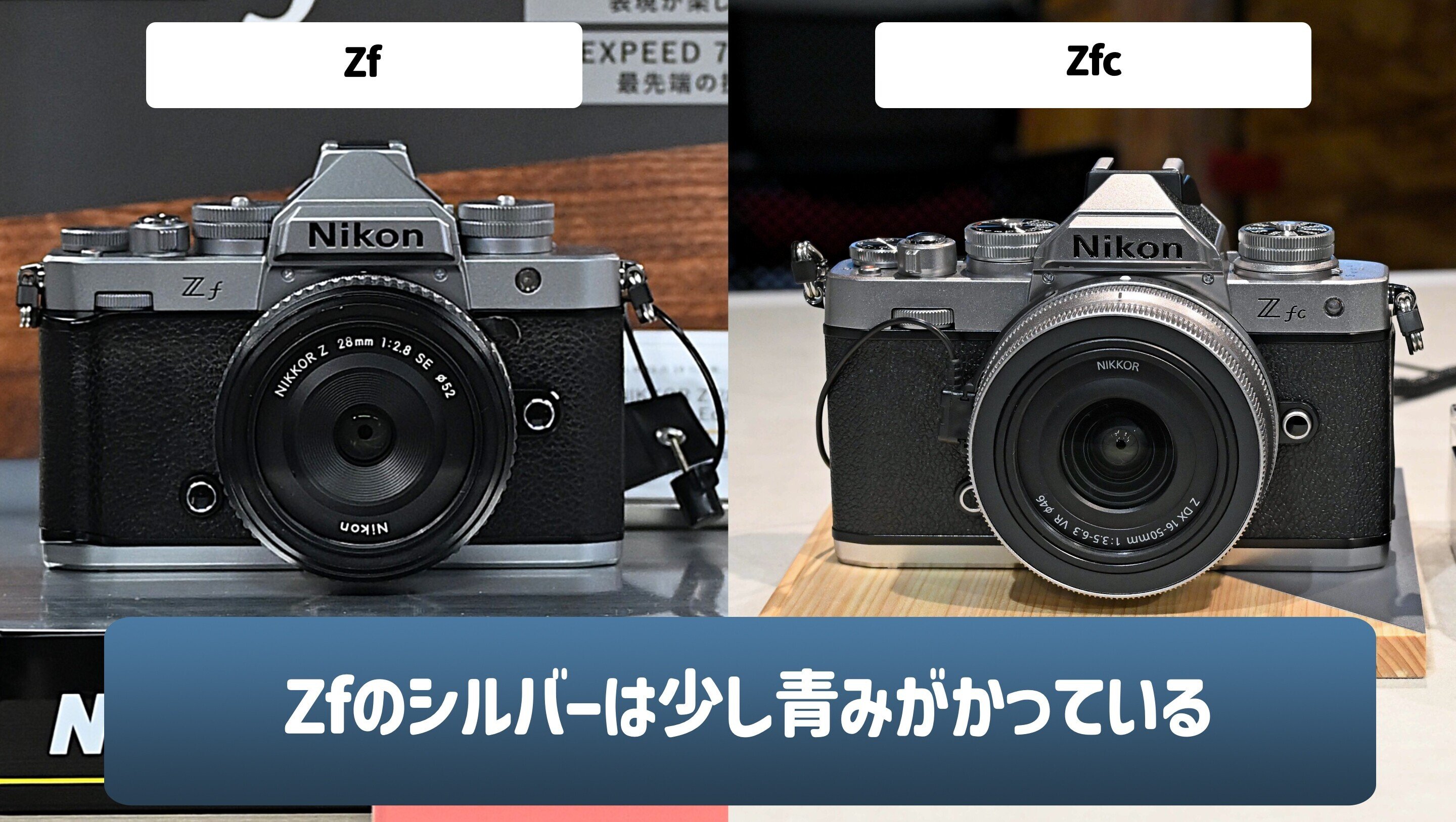 ニコンZf シルバーモデル登場！9月26日発売決定｜nomad_ceo