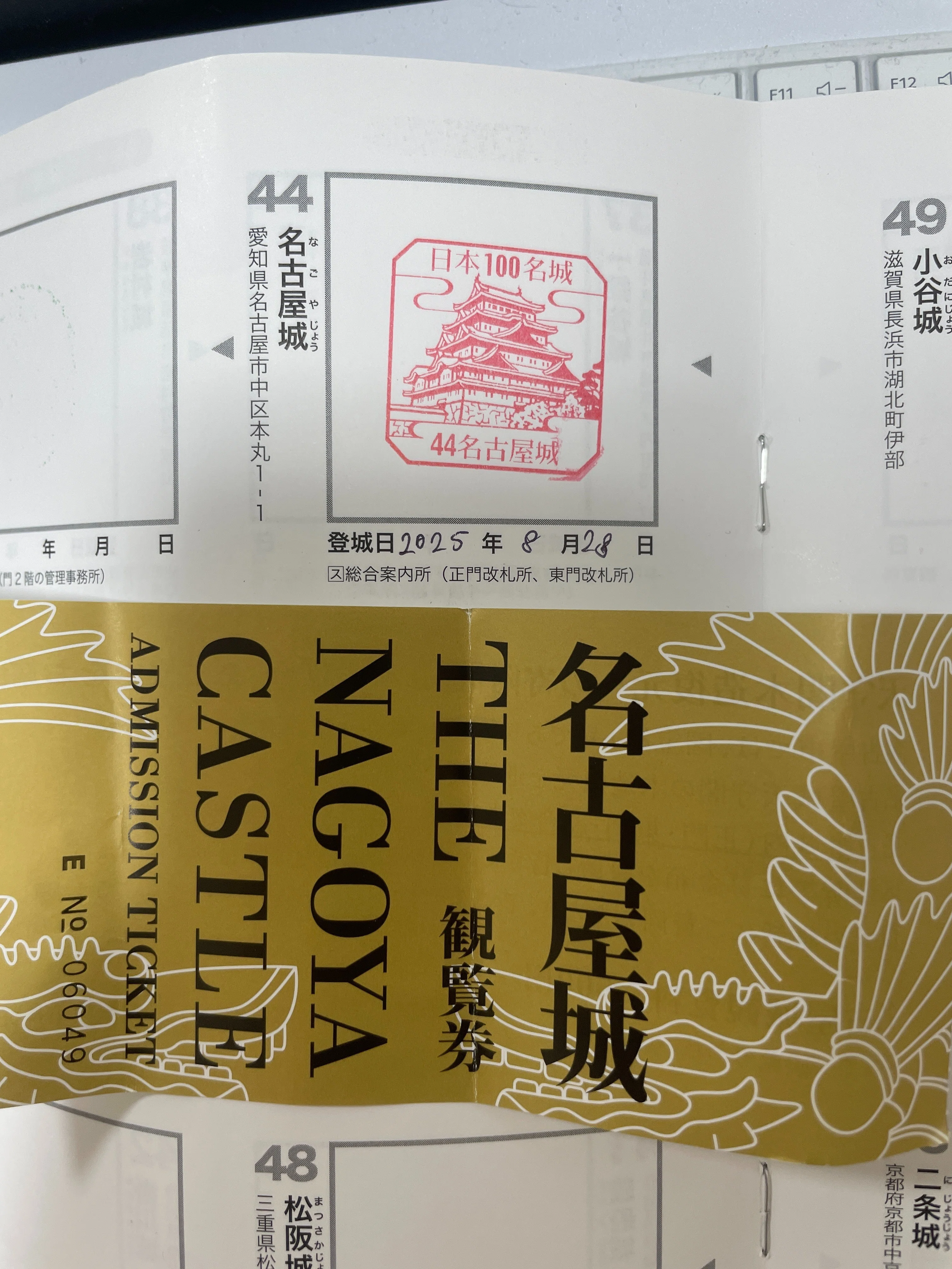 趣味生活】日本100名城：名古屋城｜gonu's library