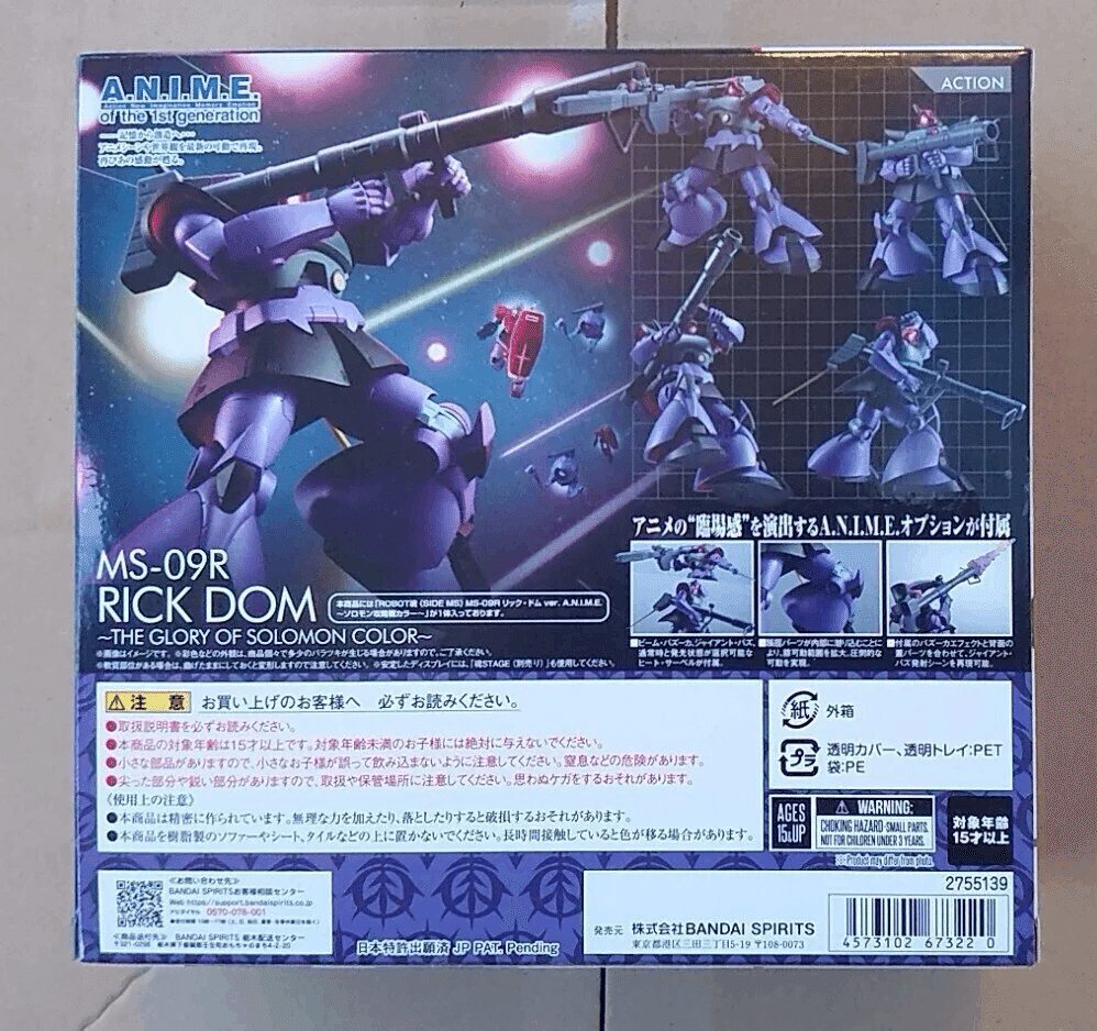 ROBOT魂リック・ドム ver.A.N.I.M.E.〜 ソロモン攻略戦カラー〜 Amazon | ROBOT魂 ＜SIDE MS＞ MS-09R リック・ドム ver
