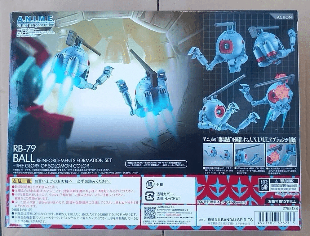 ROBOT魂 ボール2機編隊セット ～ソロモン攻略戦カラー～ Amazon.co.jp: ROBOT魂 ＜SIDE MS＞ RB-79 ボール2機編隊セット