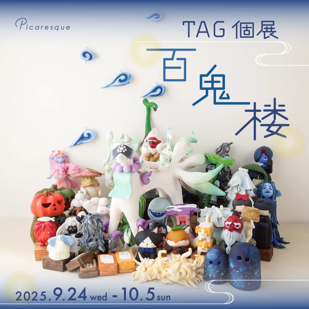 People's affection and strictness lead to craftsmanship] TAG