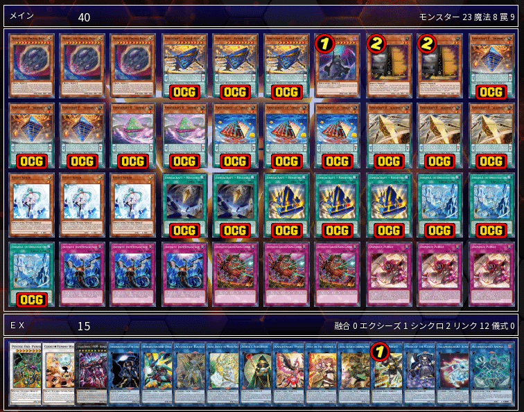 遊戯王デッキ　糾罪巧デッキ　ガチ構築　大会構築　エニアクラフトデッキ 遊戯王デッキ 糾罪巧デッキ ガチ構築 大会構築 エニアクラフト